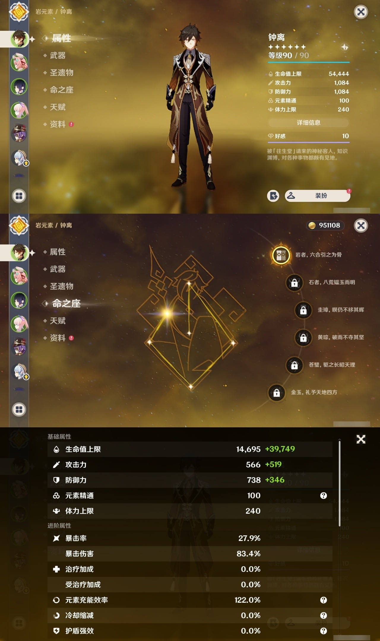 YSMK32319原神账号详情图7 YSMK32319原神账号详情图7
