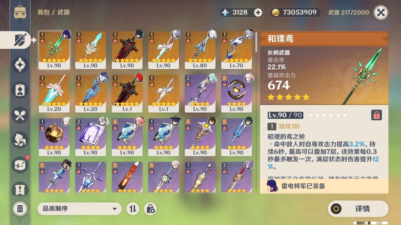YSMK32317原神账号详情图4 YSMK32317原神账号详情图4