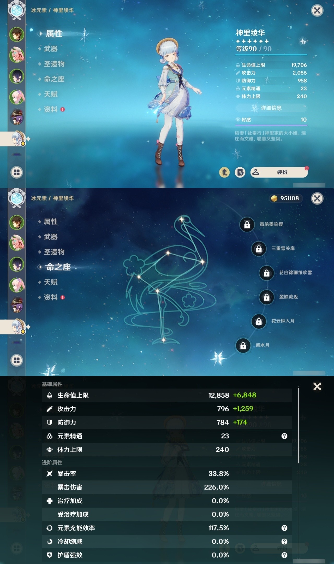 YSMK32319原神账号详情图11 YSMK32319原神账号详情图11