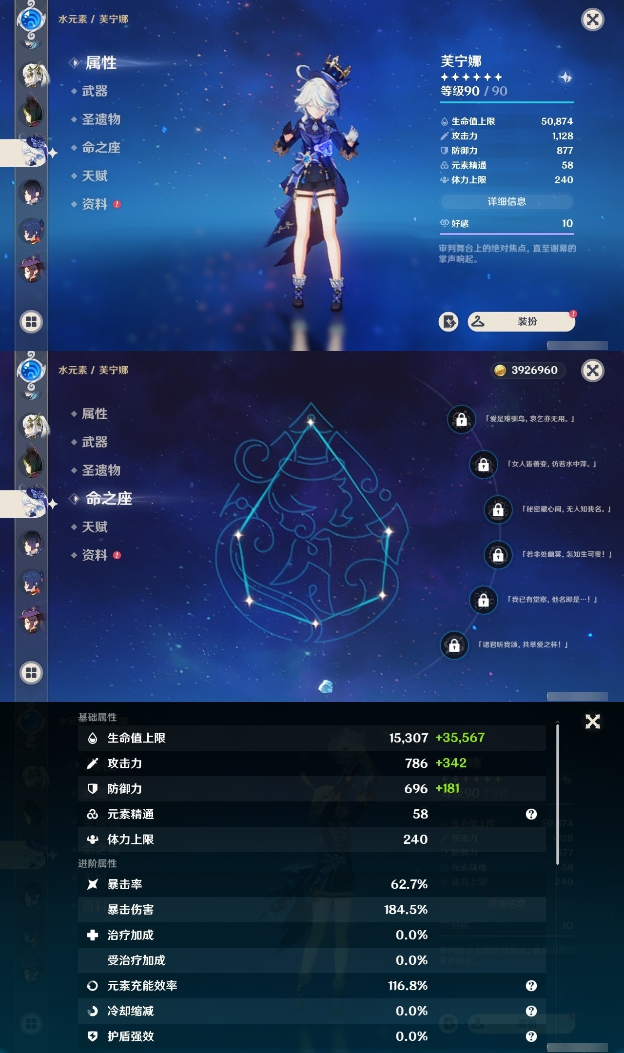 YSMK32335原神账号详情图15 YSMK32335原神账号详情图15