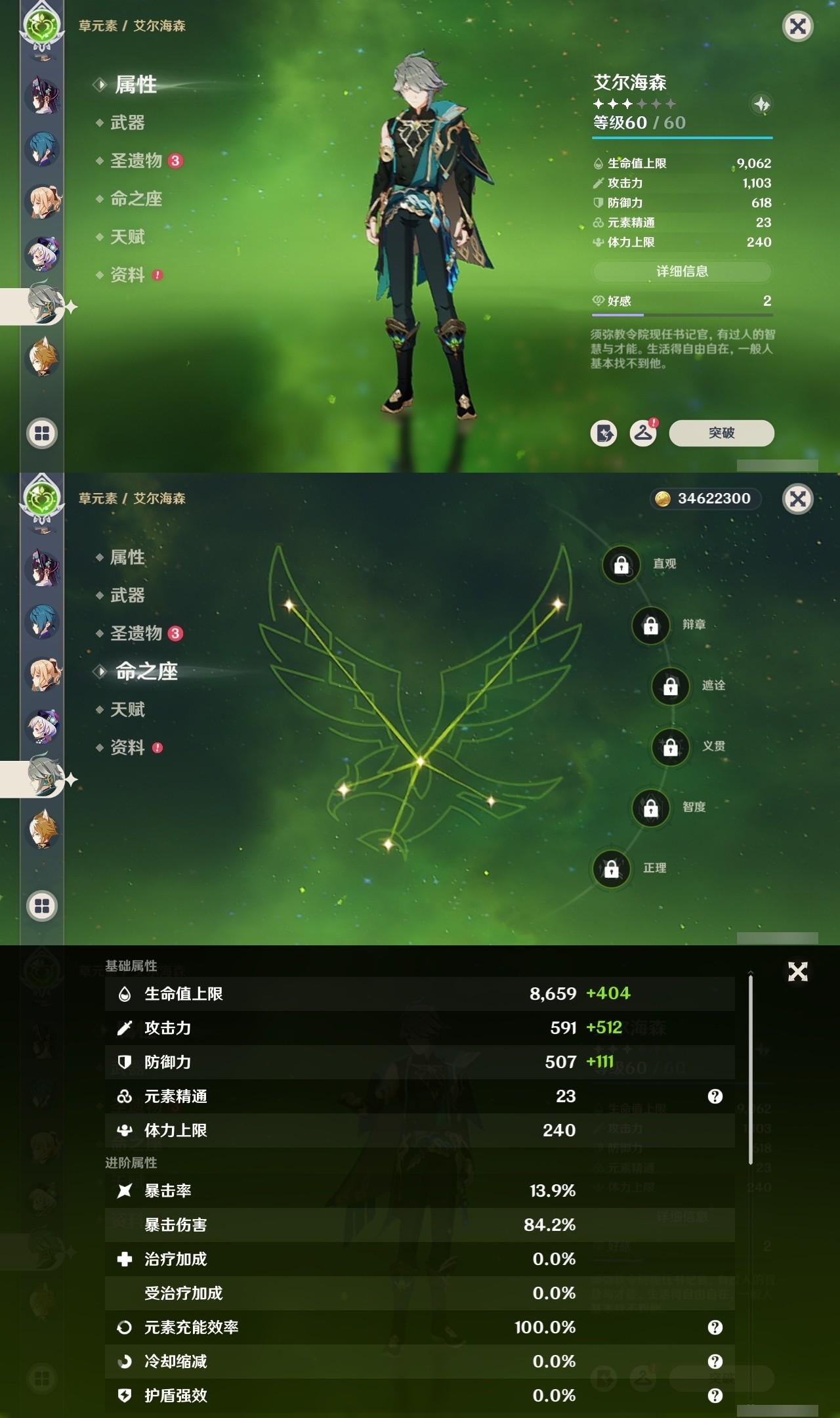 YSMK32327原神账号详情图20 YSMK32327原神账号详情图20