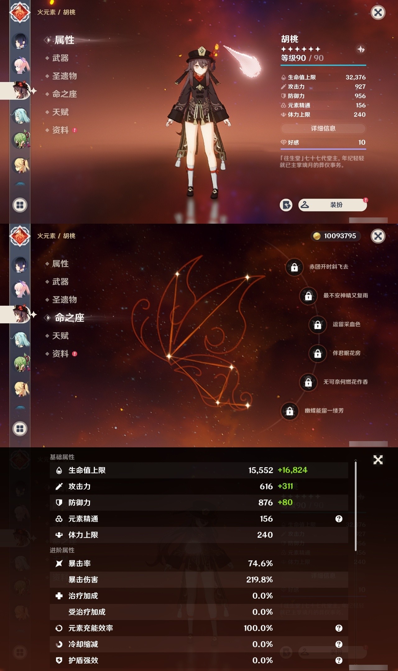 YSMK32314原神账号详情图20 YSMK32314原神账号详情图20