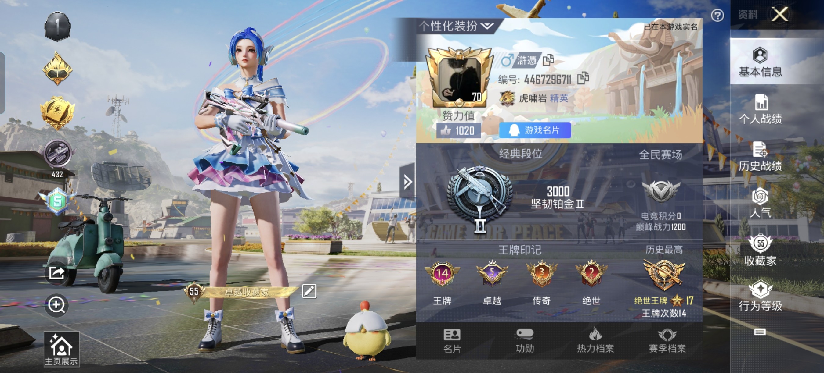 HPKG3205112和平精英账号详情图4 HPKG3205112和平精英账号详情图4