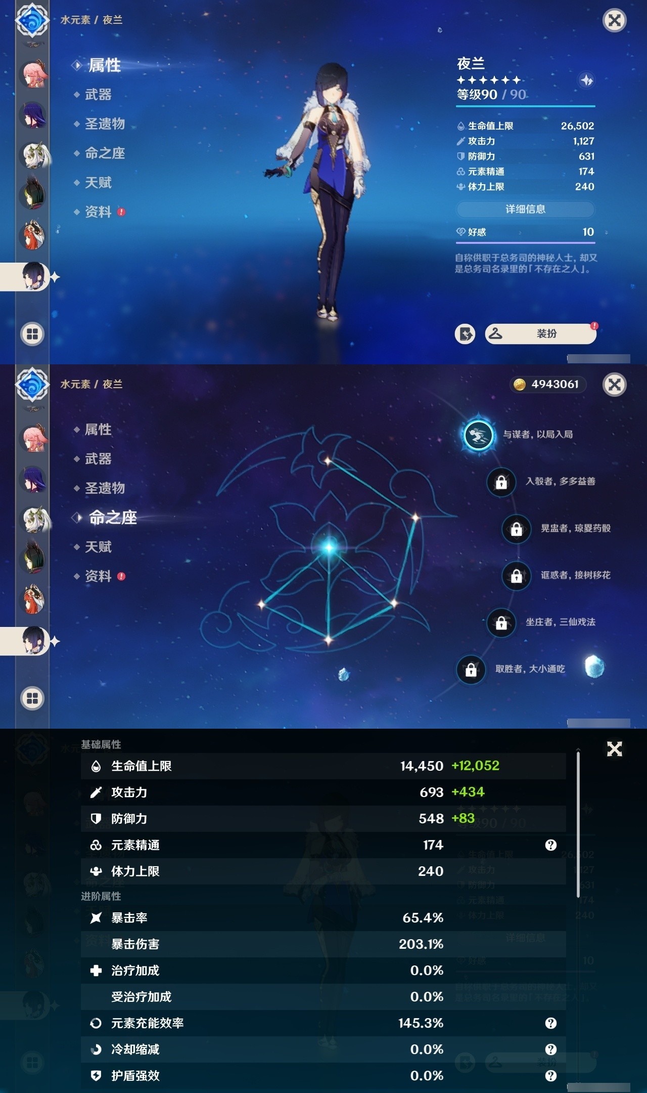 YSMK32323原神账号详情图25 YSMK32323原神账号详情图25