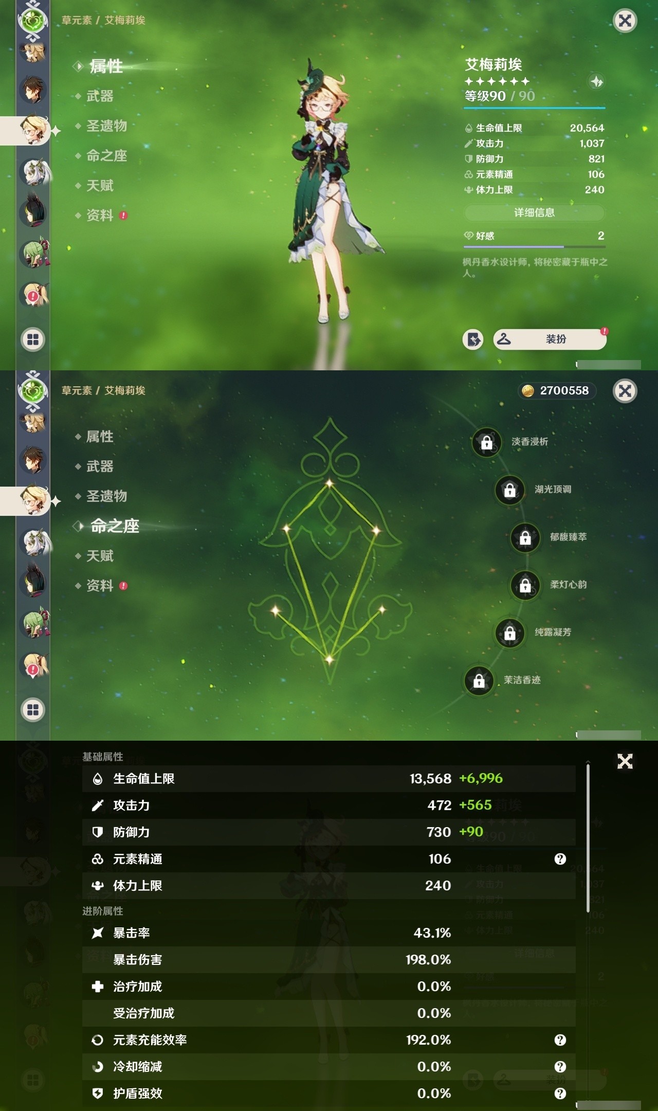 YSMK32324原神账号详情图12 YSMK32324原神账号详情图12