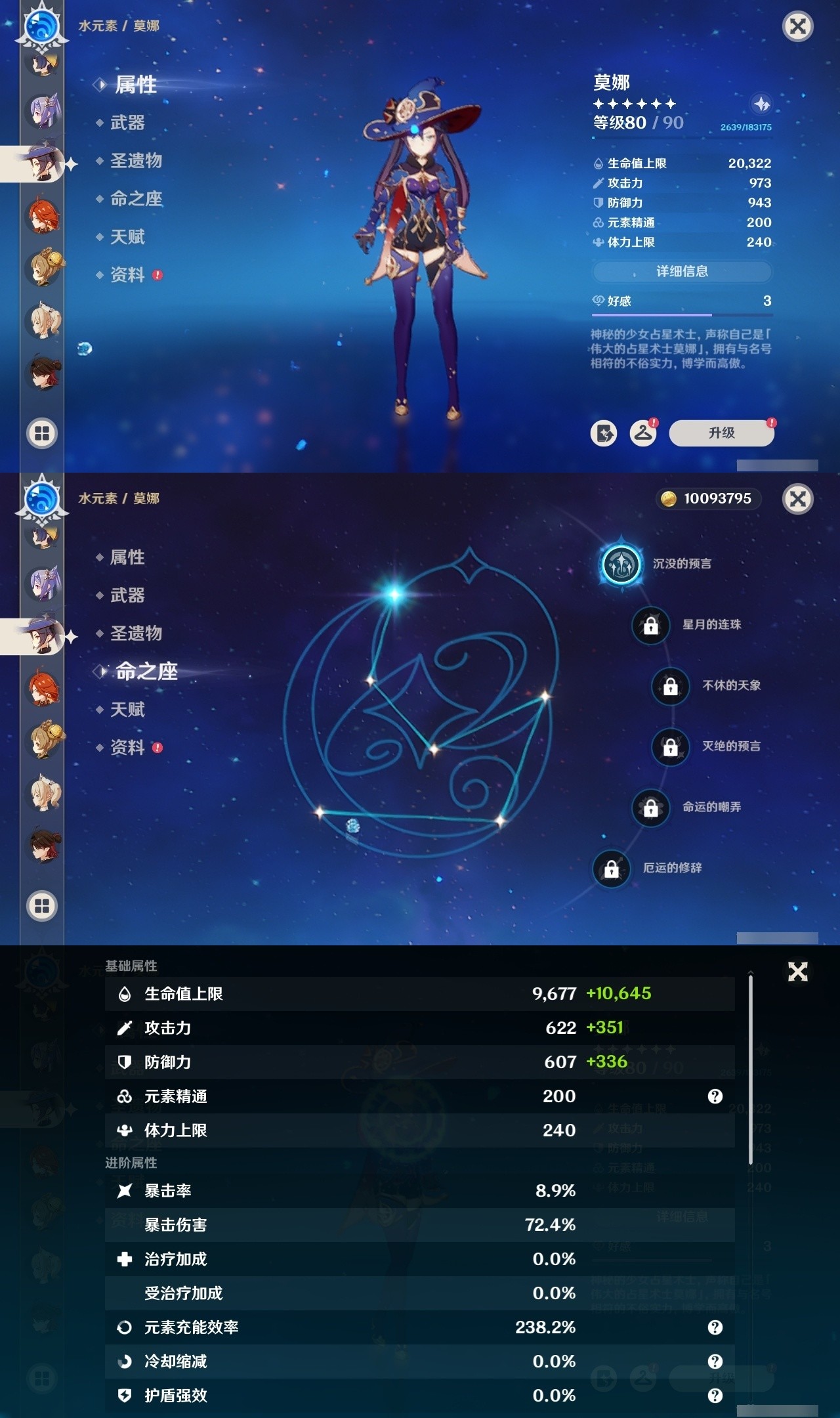 YSMK32314原神账号详情图22 YSMK32314原神账号详情图22