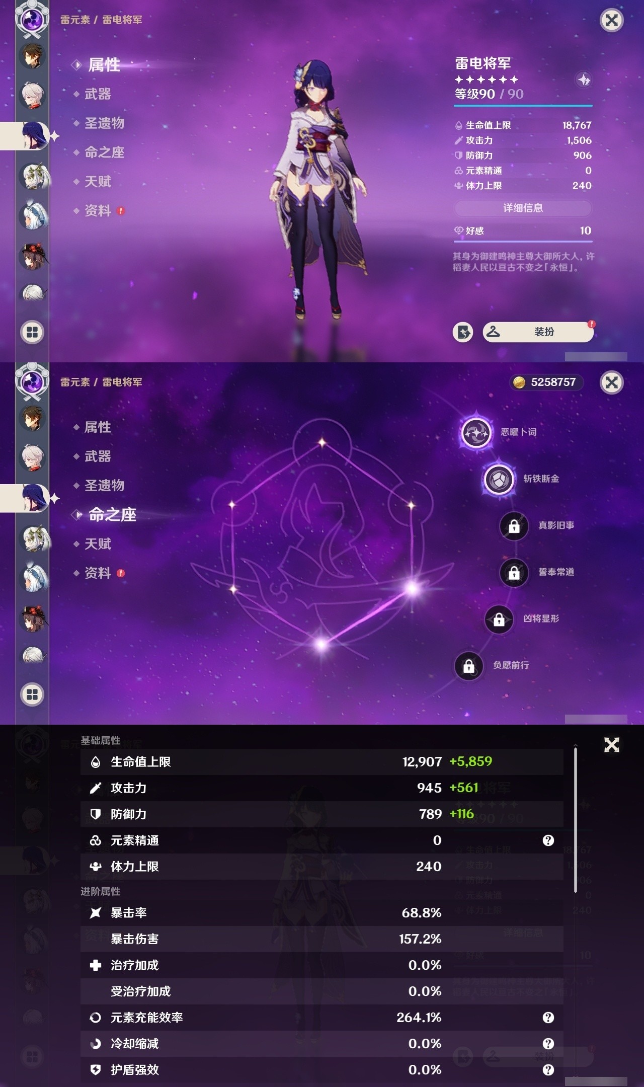 YSMK32325原神账号详情图11 YSMK32325原神账号详情图11