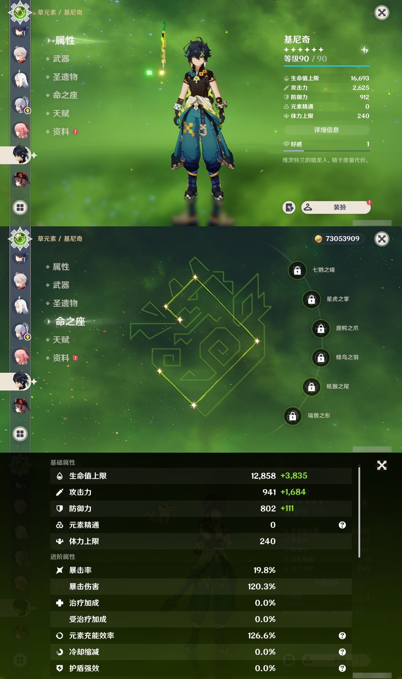 YSMK32317原神账号详情图16 YSMK32317原神账号详情图16