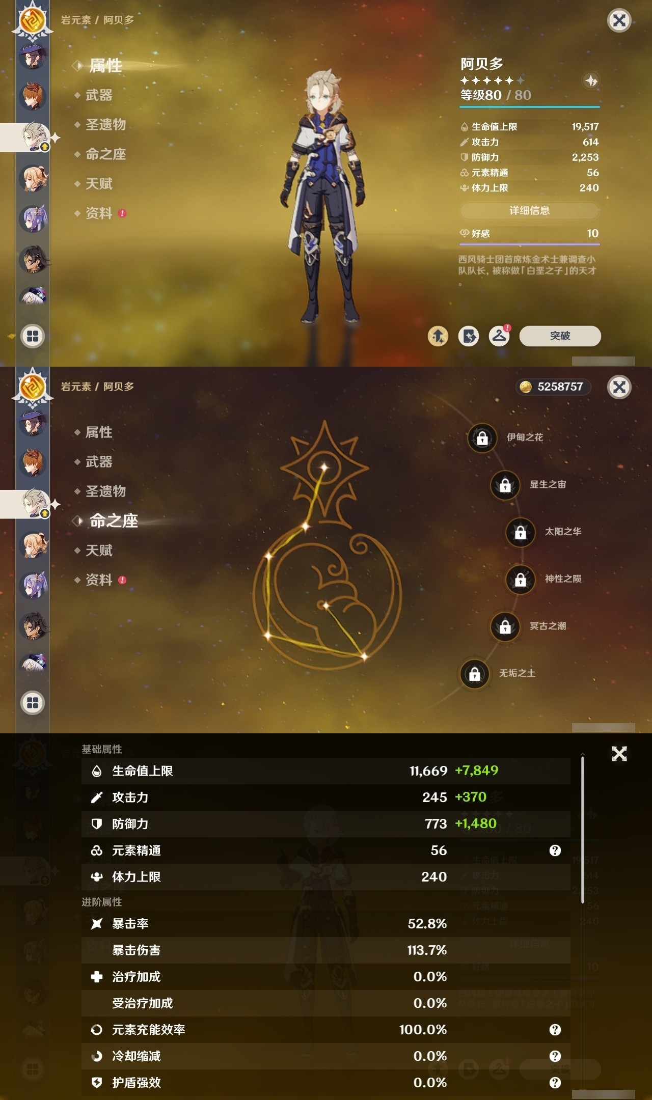 YSMK32325原神账号详情图24 YSMK32325原神账号详情图24