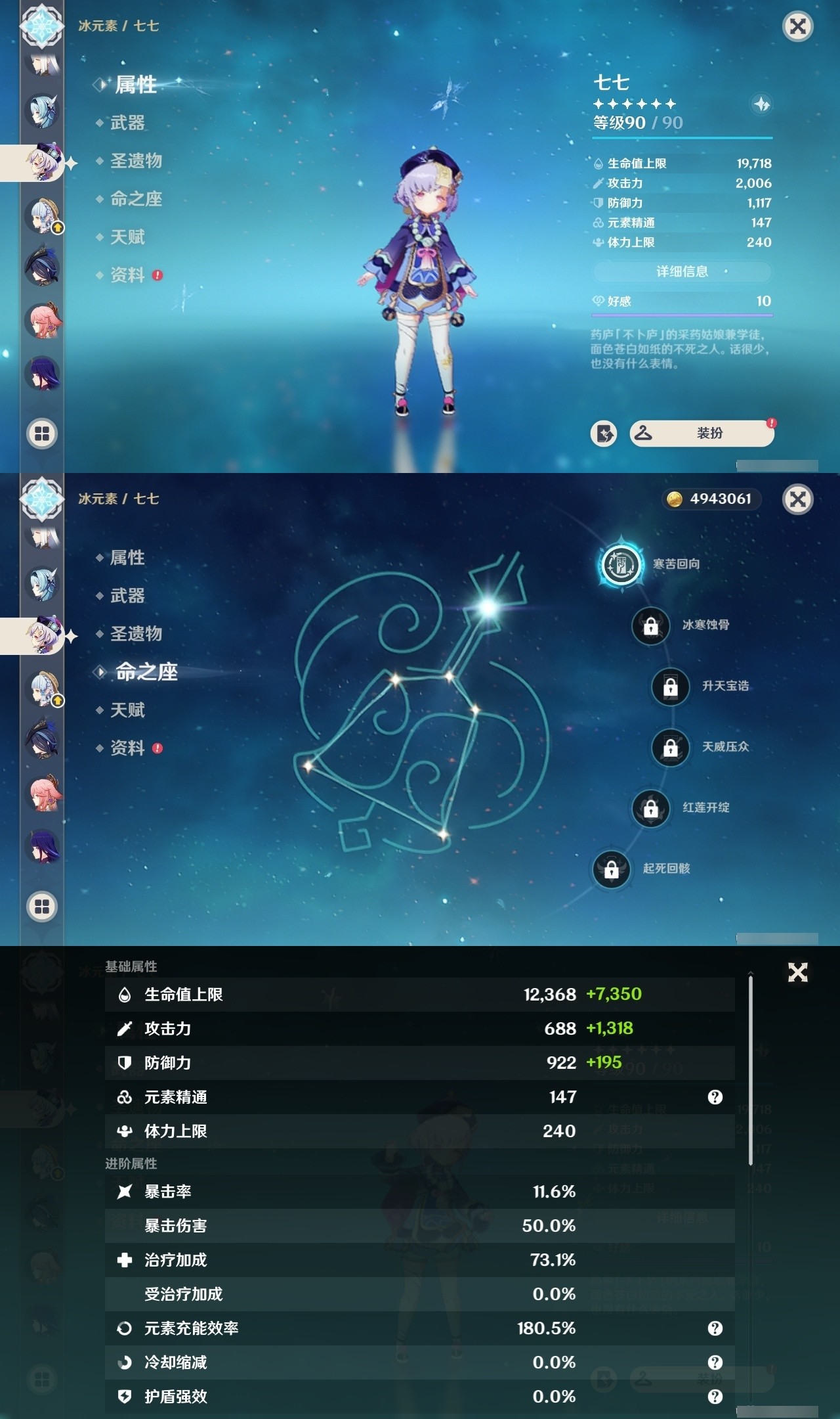 YSMK32323原神账号详情图17 YSMK32323原神账号详情图17