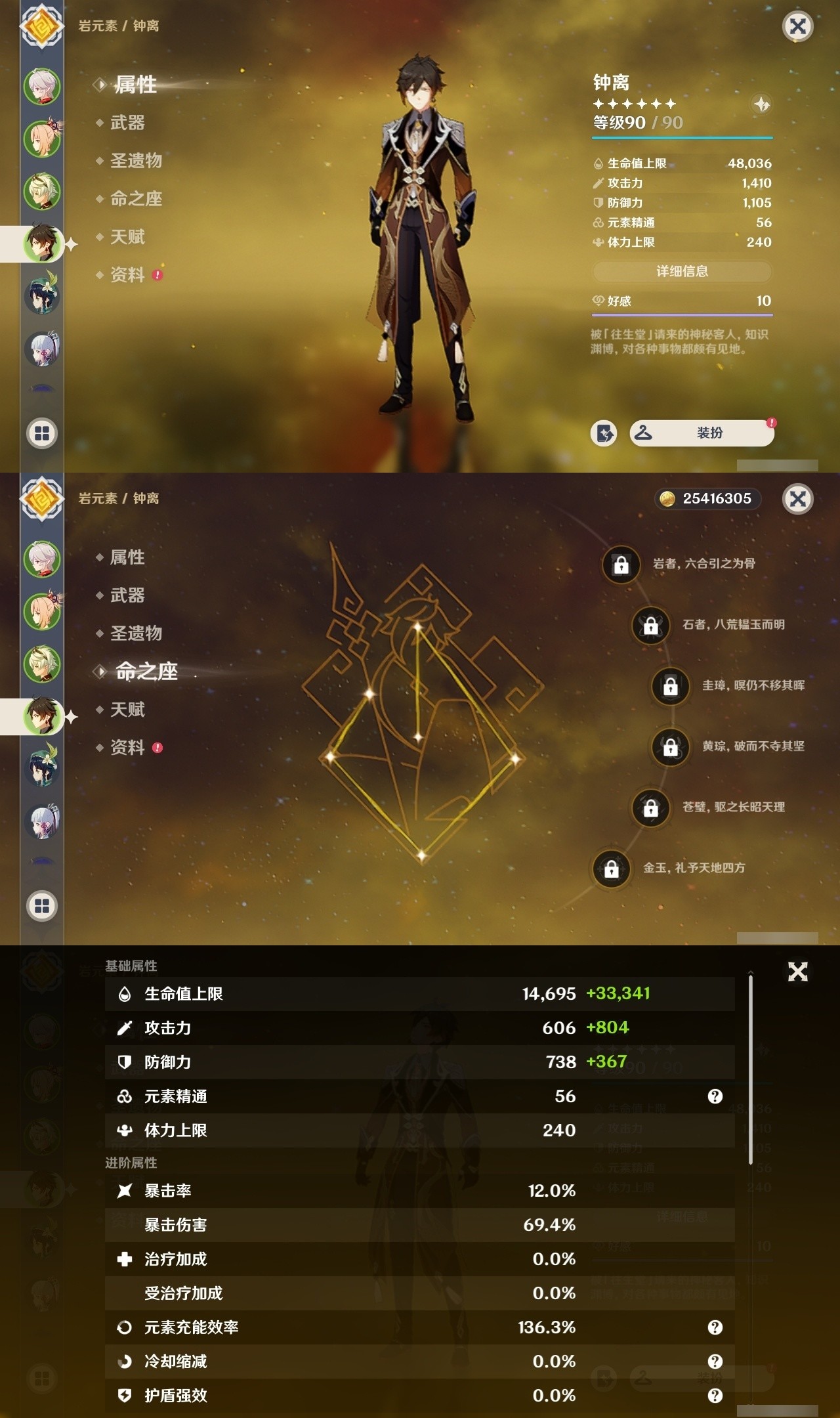 YSMK32330原神账号详情图9 YSMK32330原神账号详情图9
