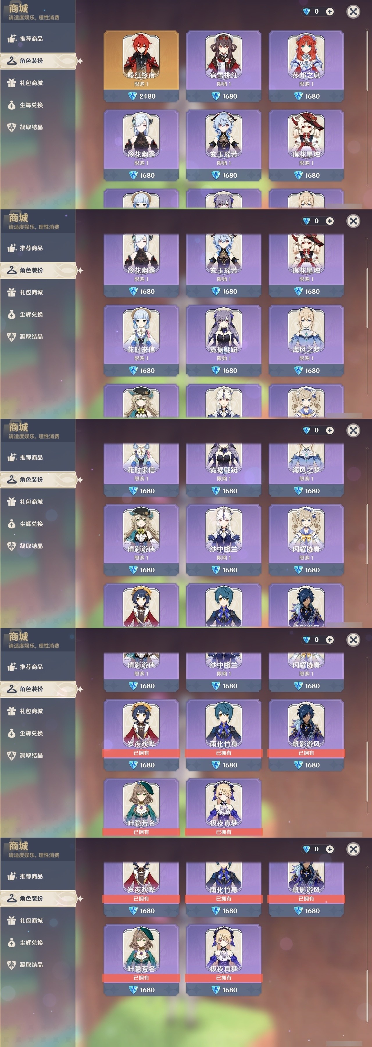 YSMK32327原神账号详情图6 YSMK32327原神账号详情图6