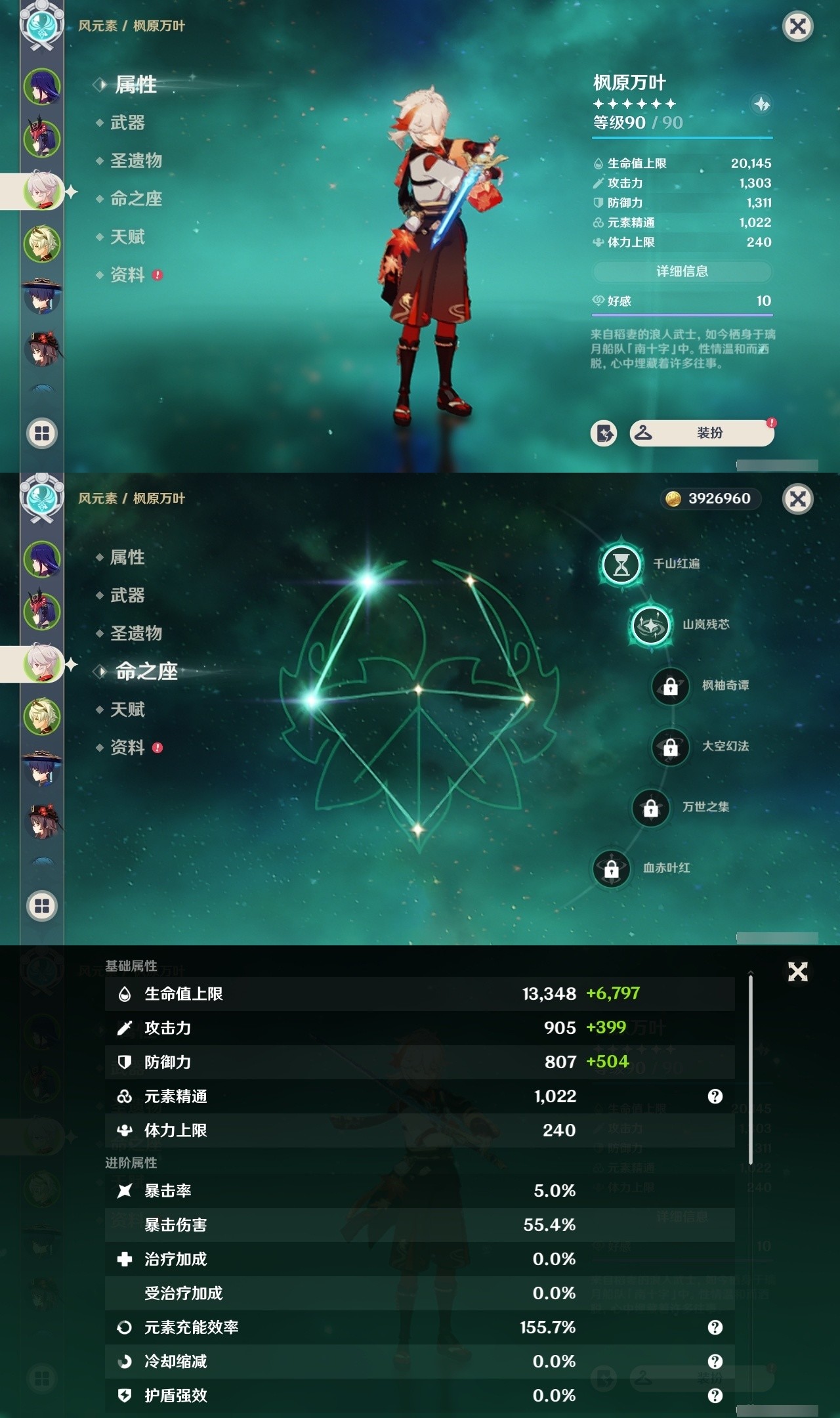 YSMK32335原神账号详情图8 YSMK32335原神账号详情图8