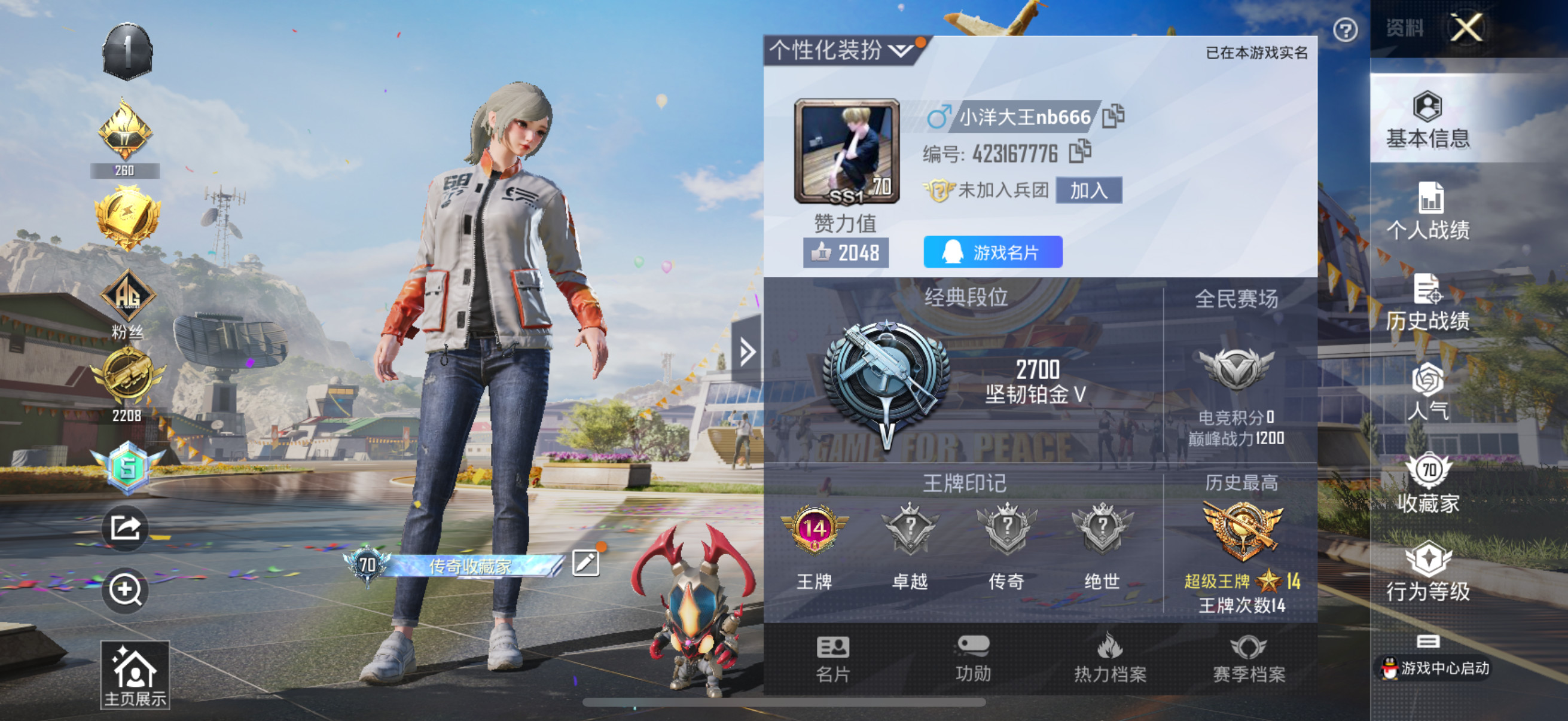 HPSJ3183864和平精英账号详情图2 HPSJ3183864和平精英账号详情图2