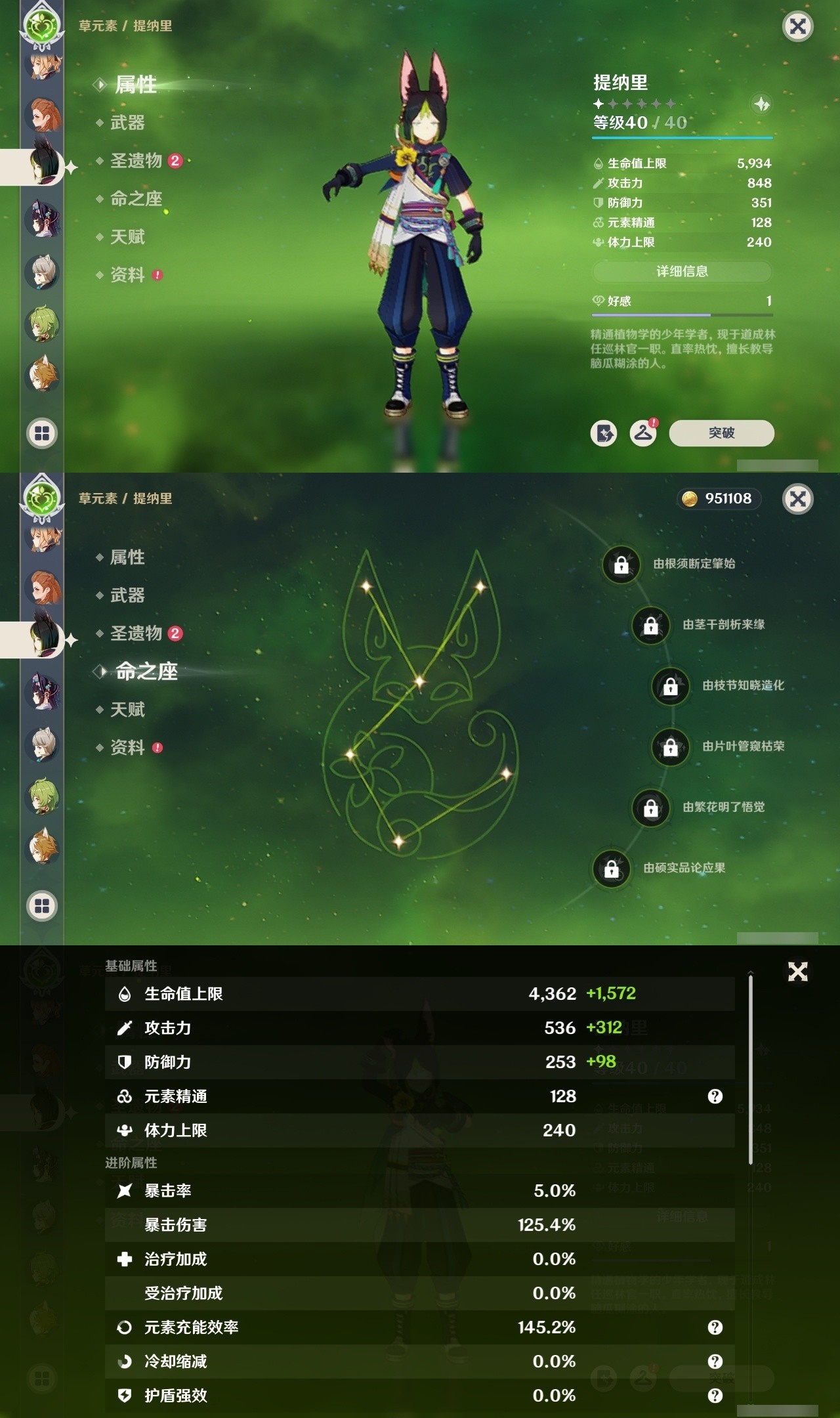 YSMK32319原神账号详情图20 YSMK32319原神账号详情图20