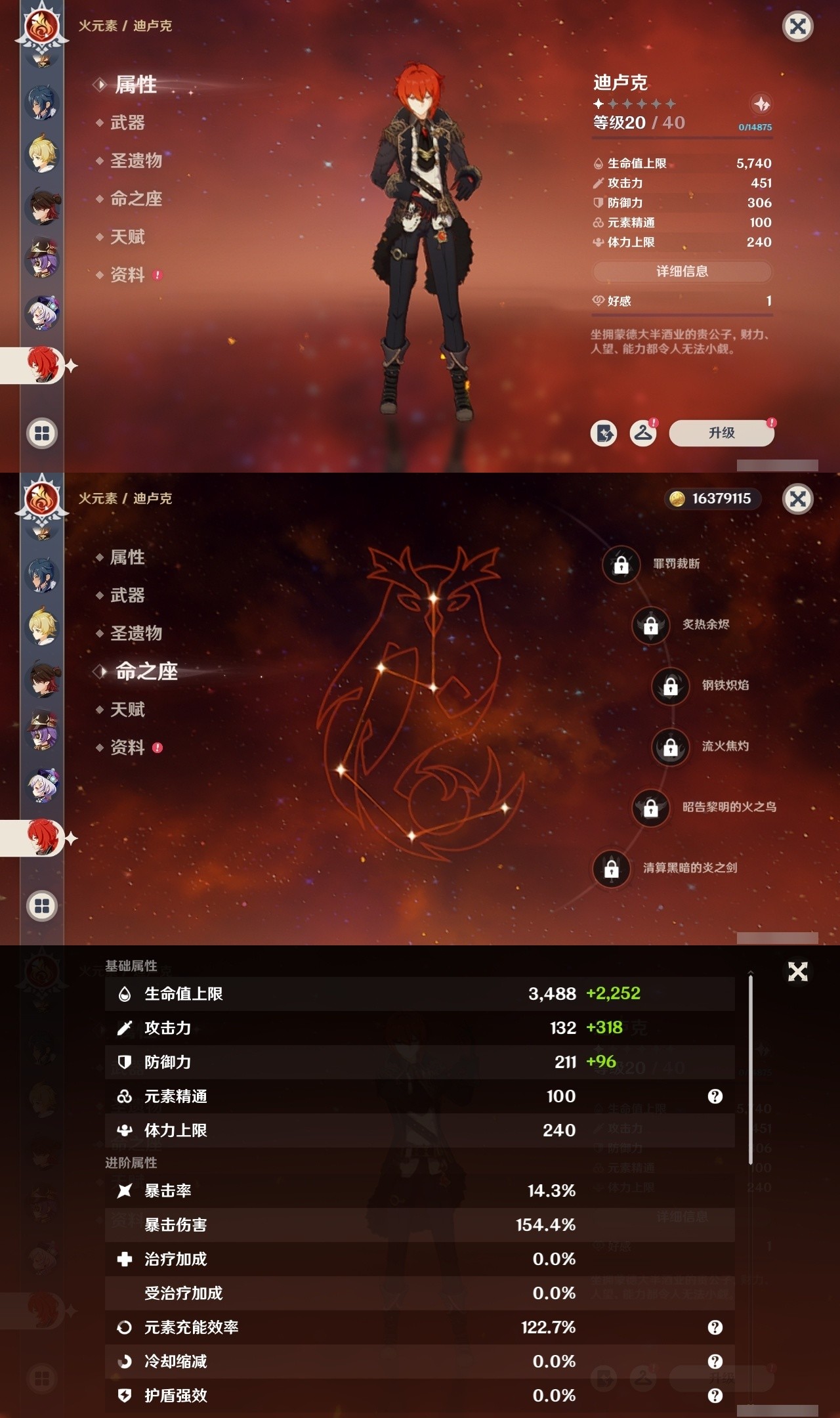 YSMK32321原神账号详情图24 YSMK32321原神账号详情图24