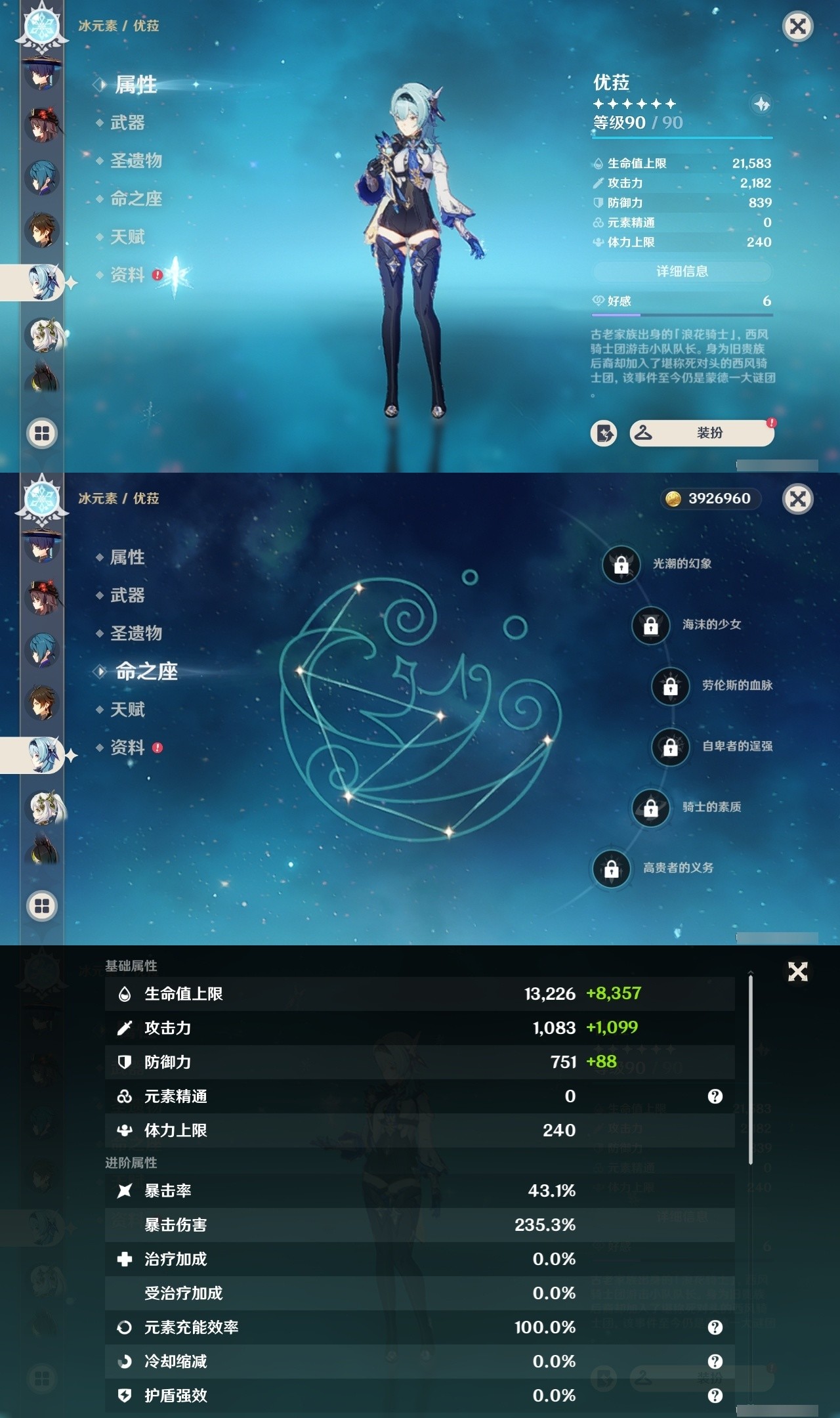 YSMK32335原神账号详情图12 YSMK32335原神账号详情图12