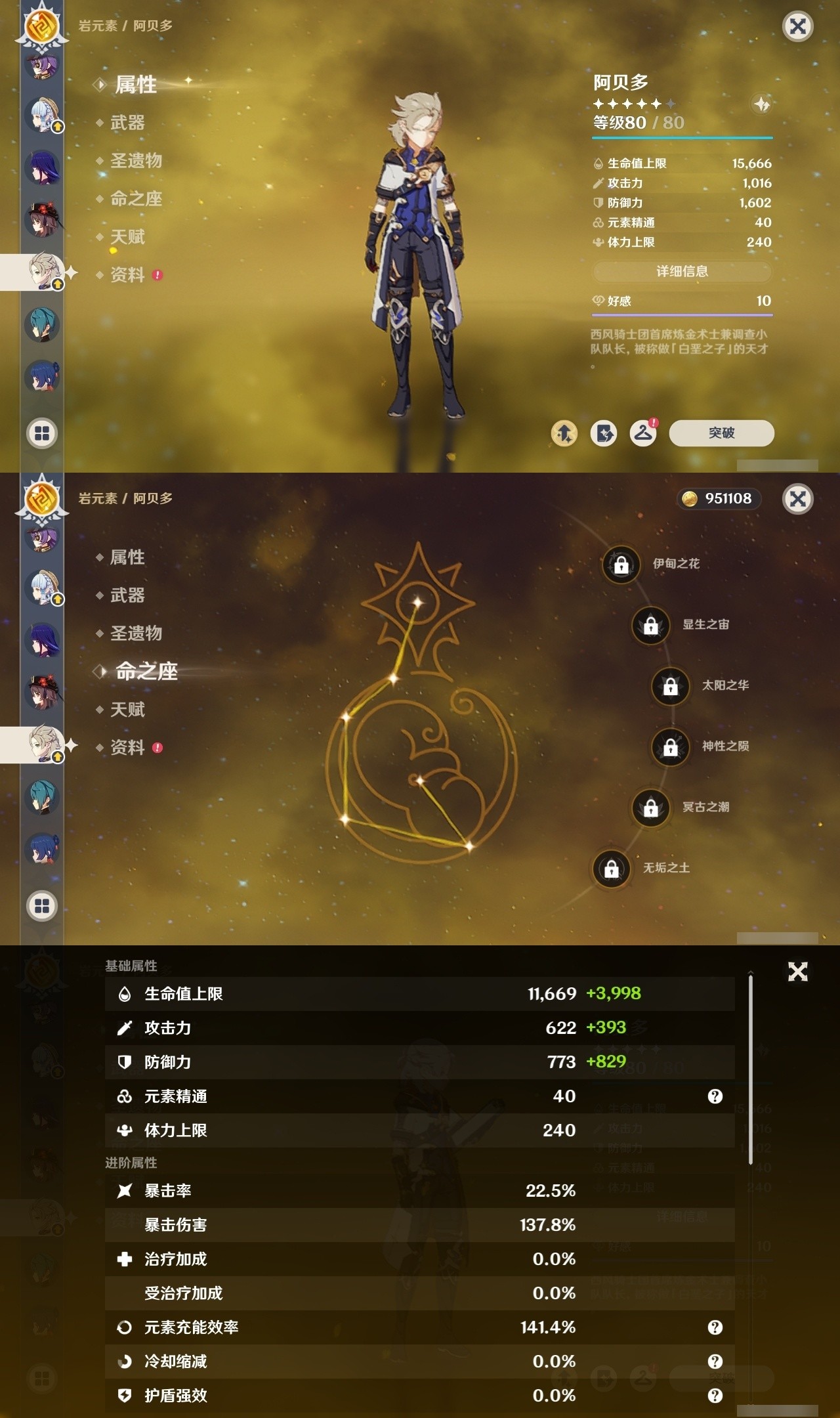 YSMK32319原神账号详情图14 YSMK32319原神账号详情图14