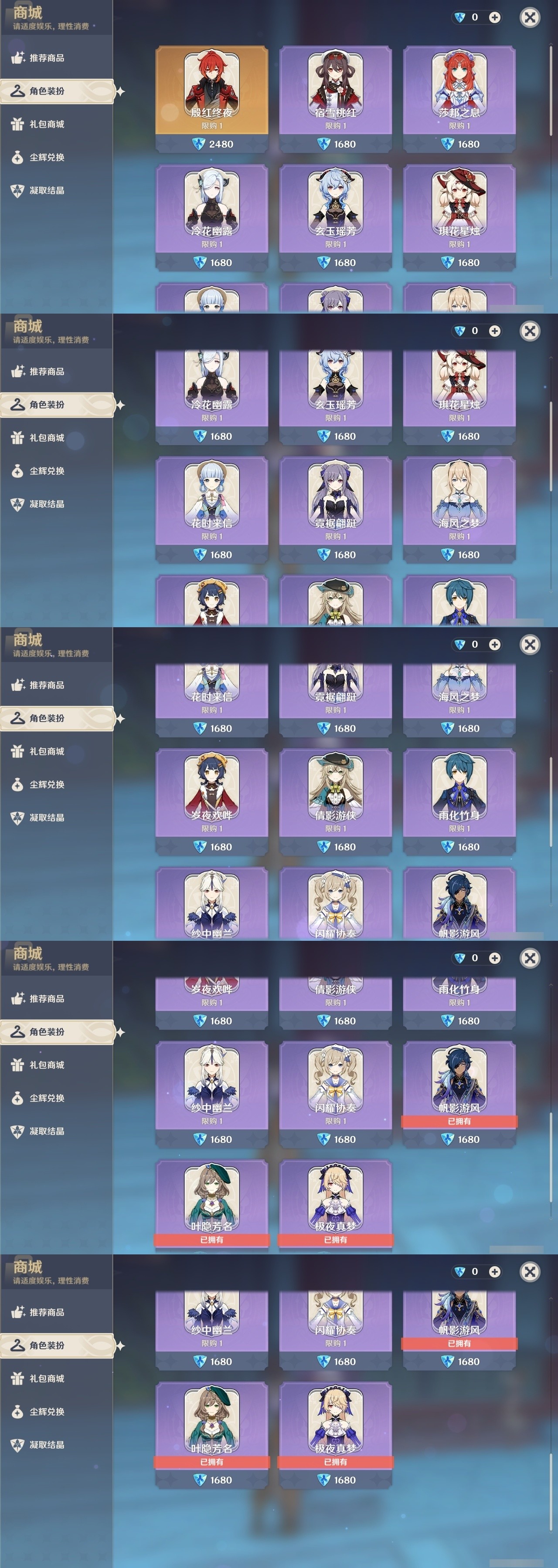 YSMK32330原神账号详情图6 YSMK32330原神账号详情图6