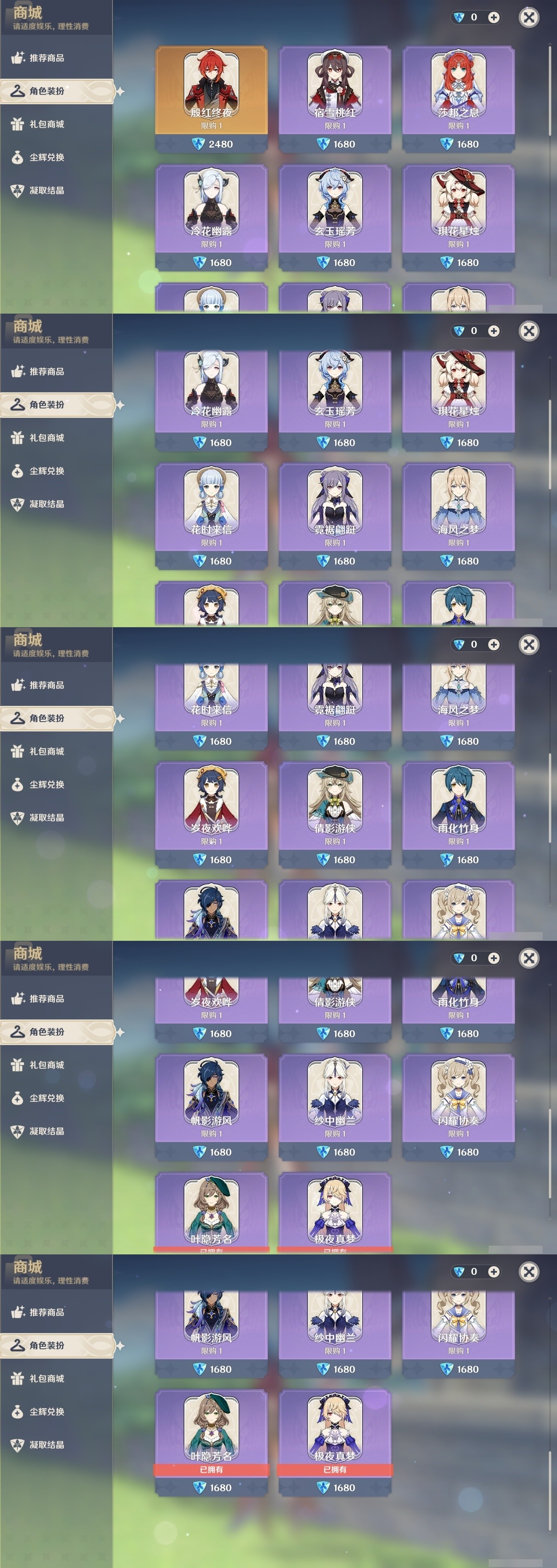 YSMK32321原神账号详情图6 YSMK32321原神账号详情图6