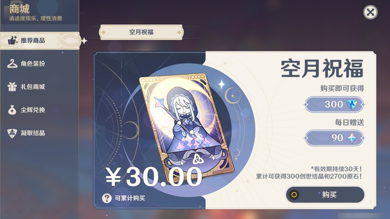 YSMK32325原神账号详情图30 YSMK32325原神账号详情图30