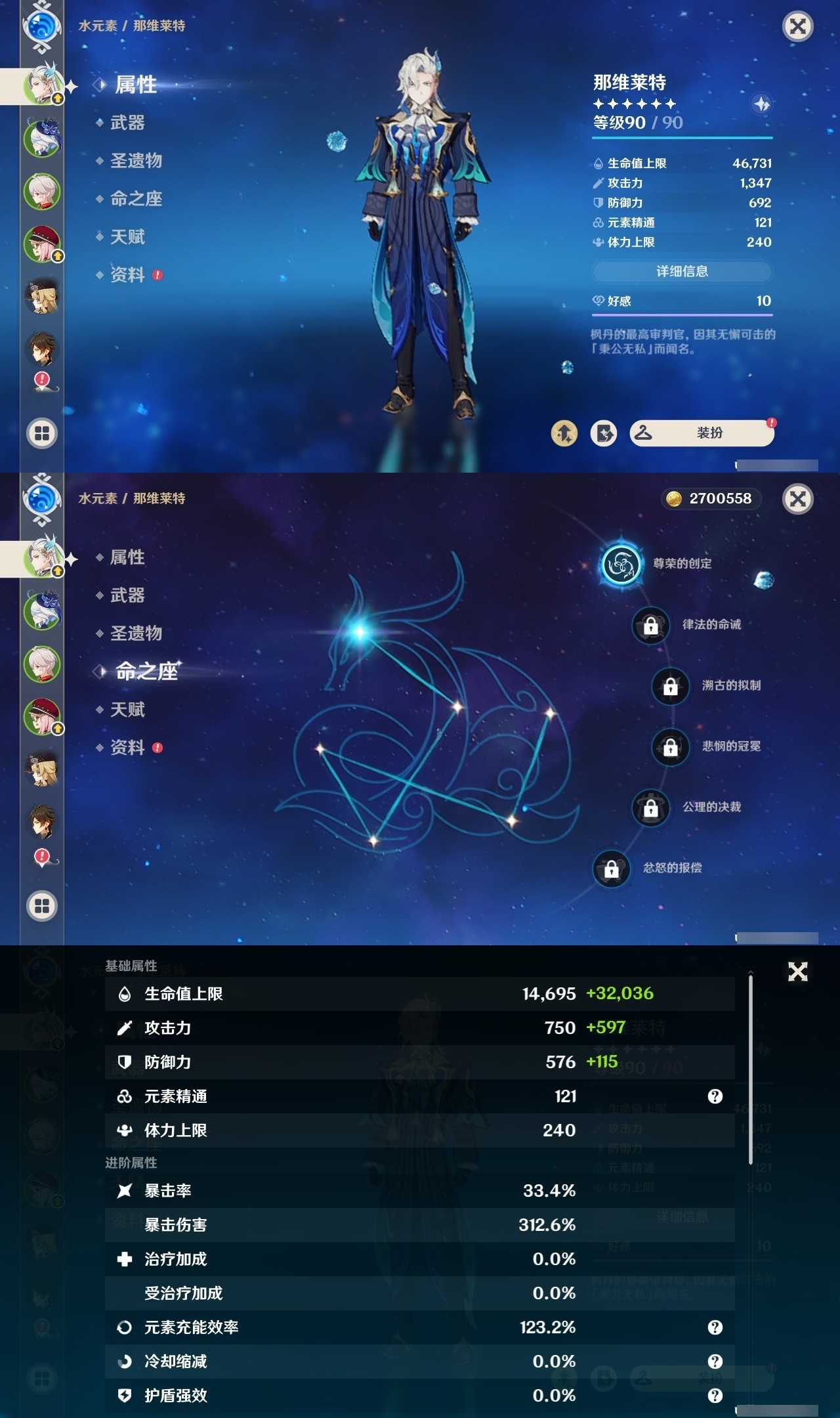 YSMK32324原神账号详情图7 YSMK32324原神账号详情图7