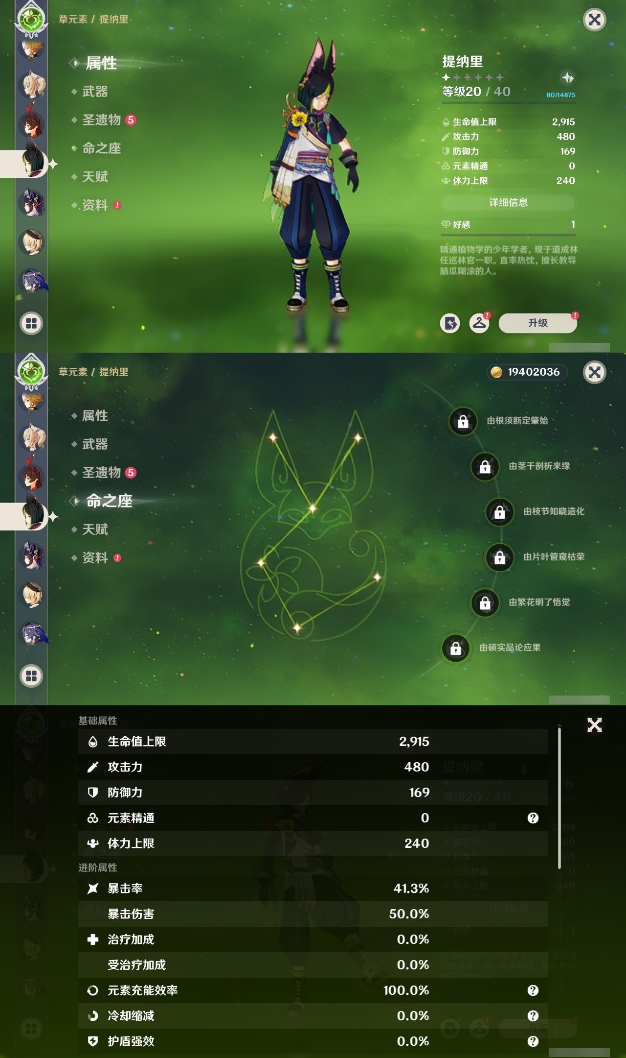 YSMK32315原神账号详情图26 YSMK32315原神账号详情图26