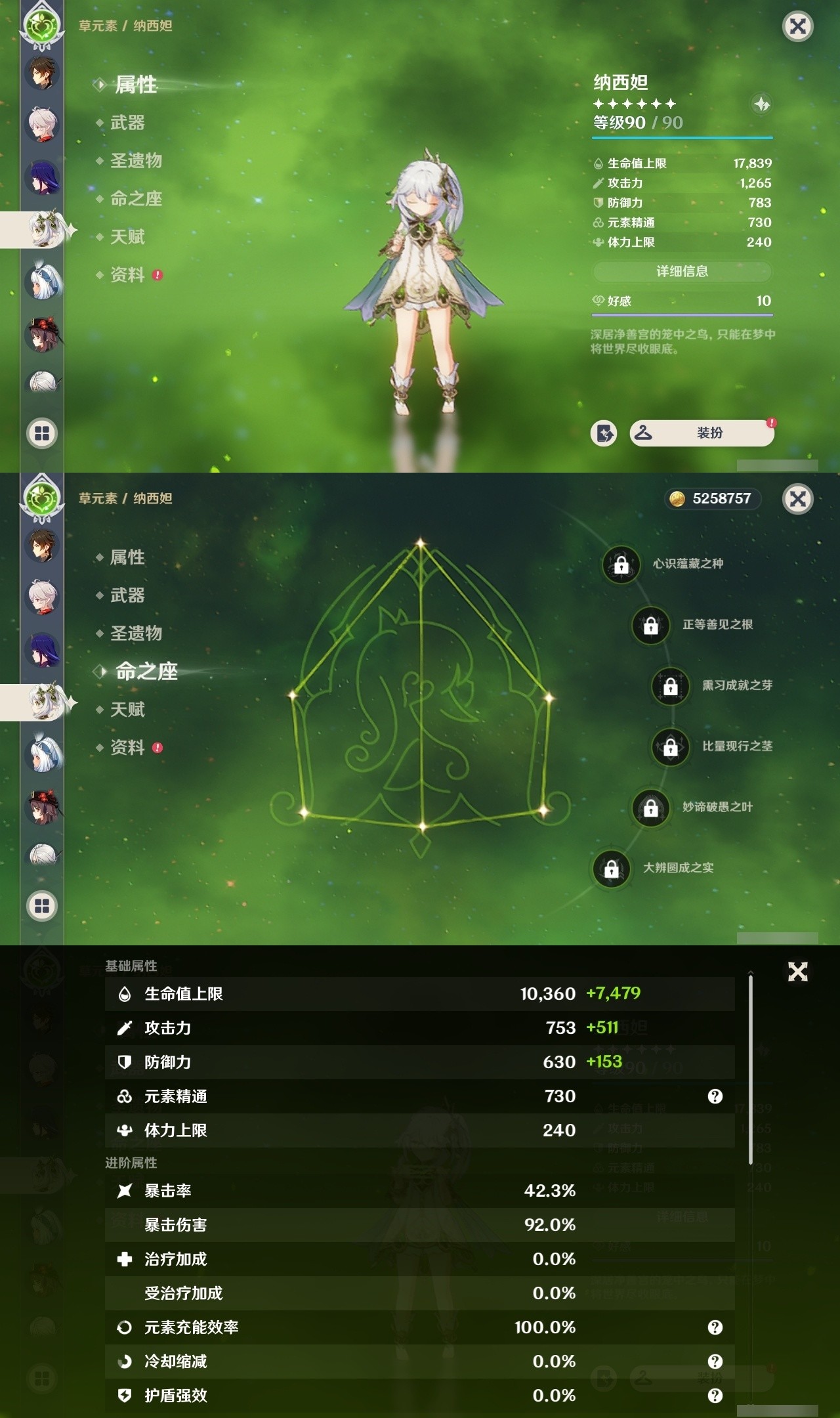 YSMK32325原神账号详情图12 YSMK32325原神账号详情图12