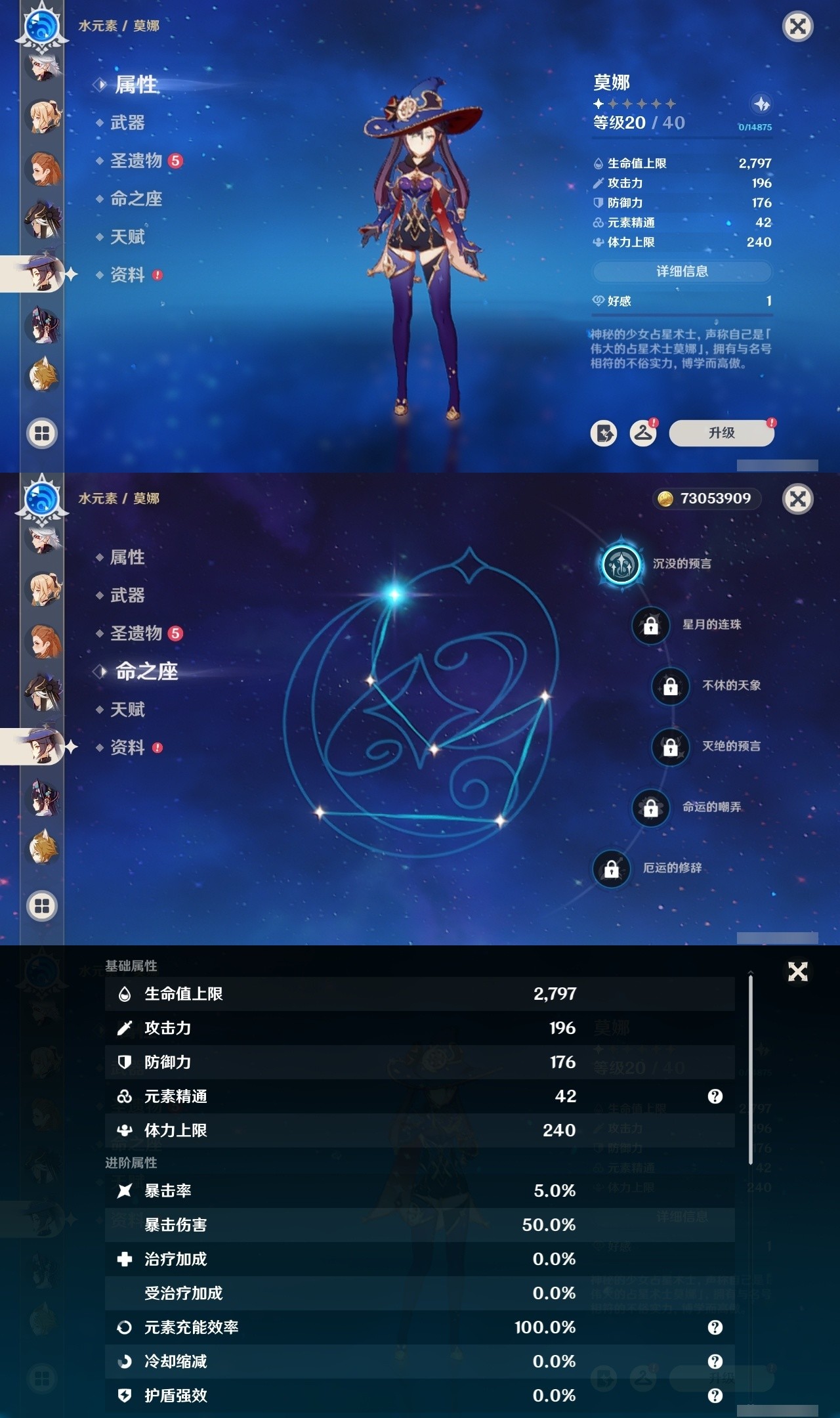 YSMK32317原神账号详情图28 YSMK32317原神账号详情图28