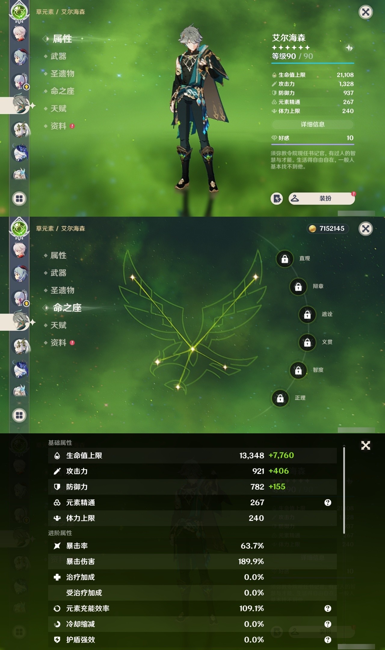 YSMK32331原神账号详情图13 YSMK32331原神账号详情图13