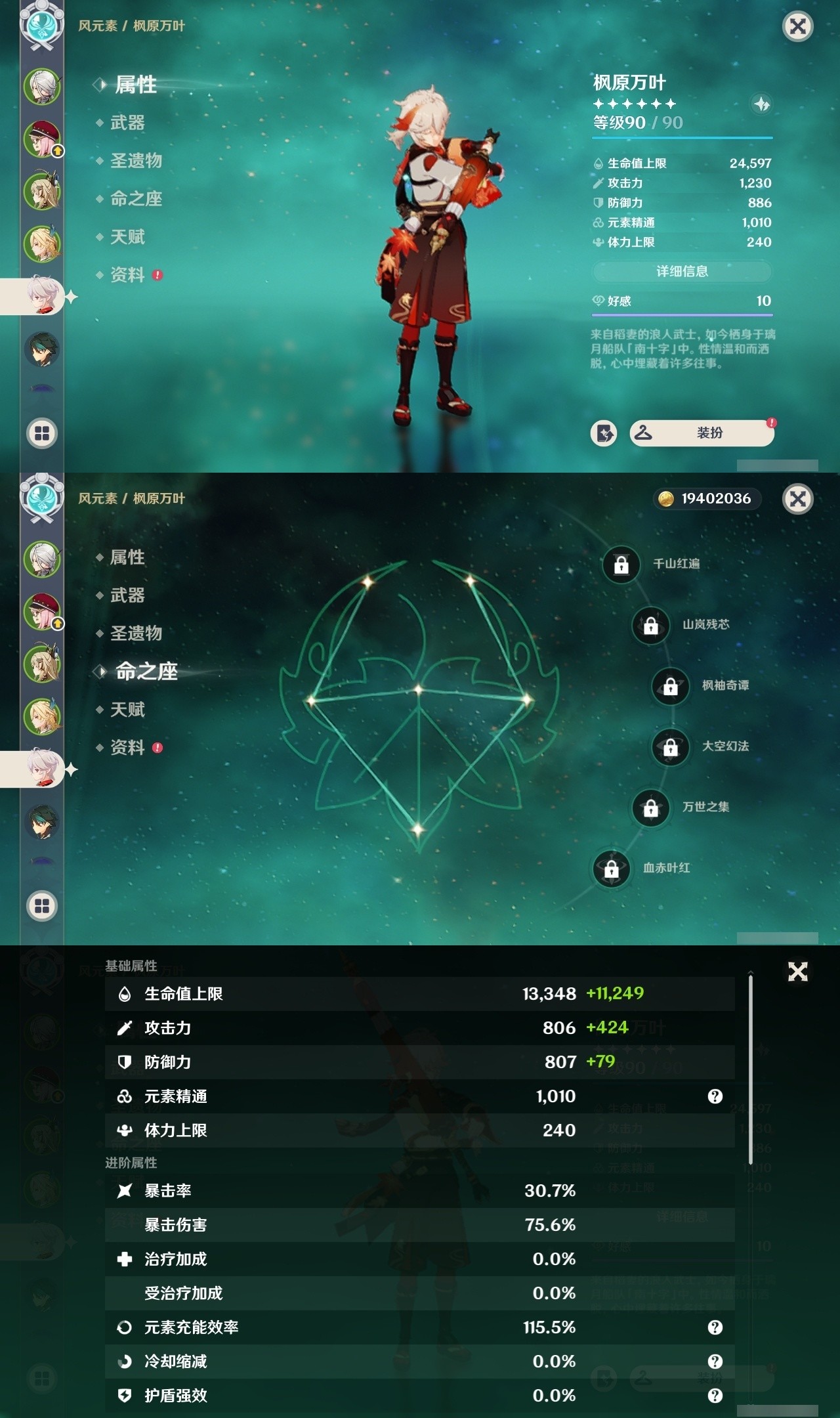 YSMK32315原神账号详情图8 YSMK32315原神账号详情图8
