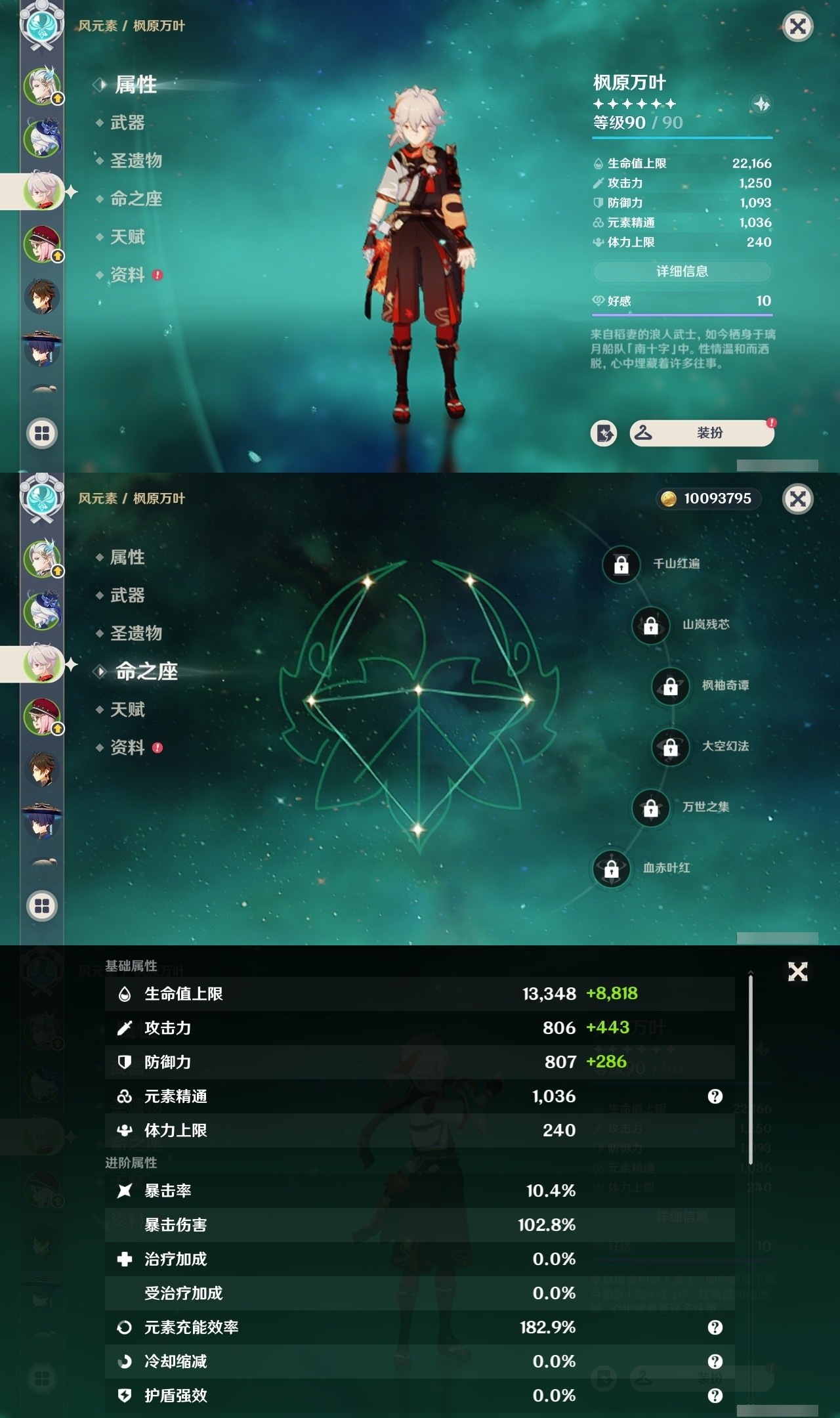 YSMK32314原神账号详情图9 YSMK32314原神账号详情图9