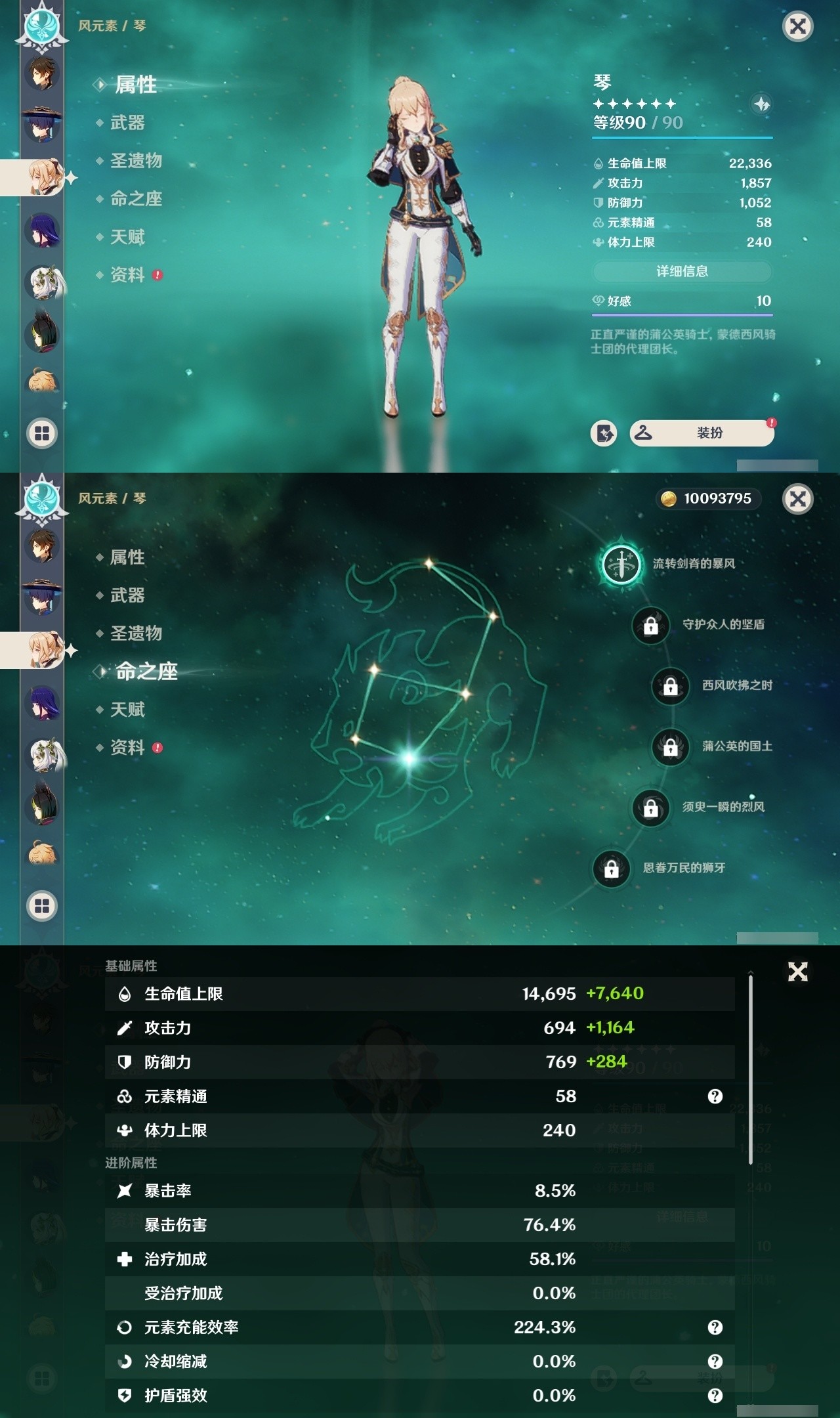 YSMK32314原神账号详情图12 YSMK32314原神账号详情图12