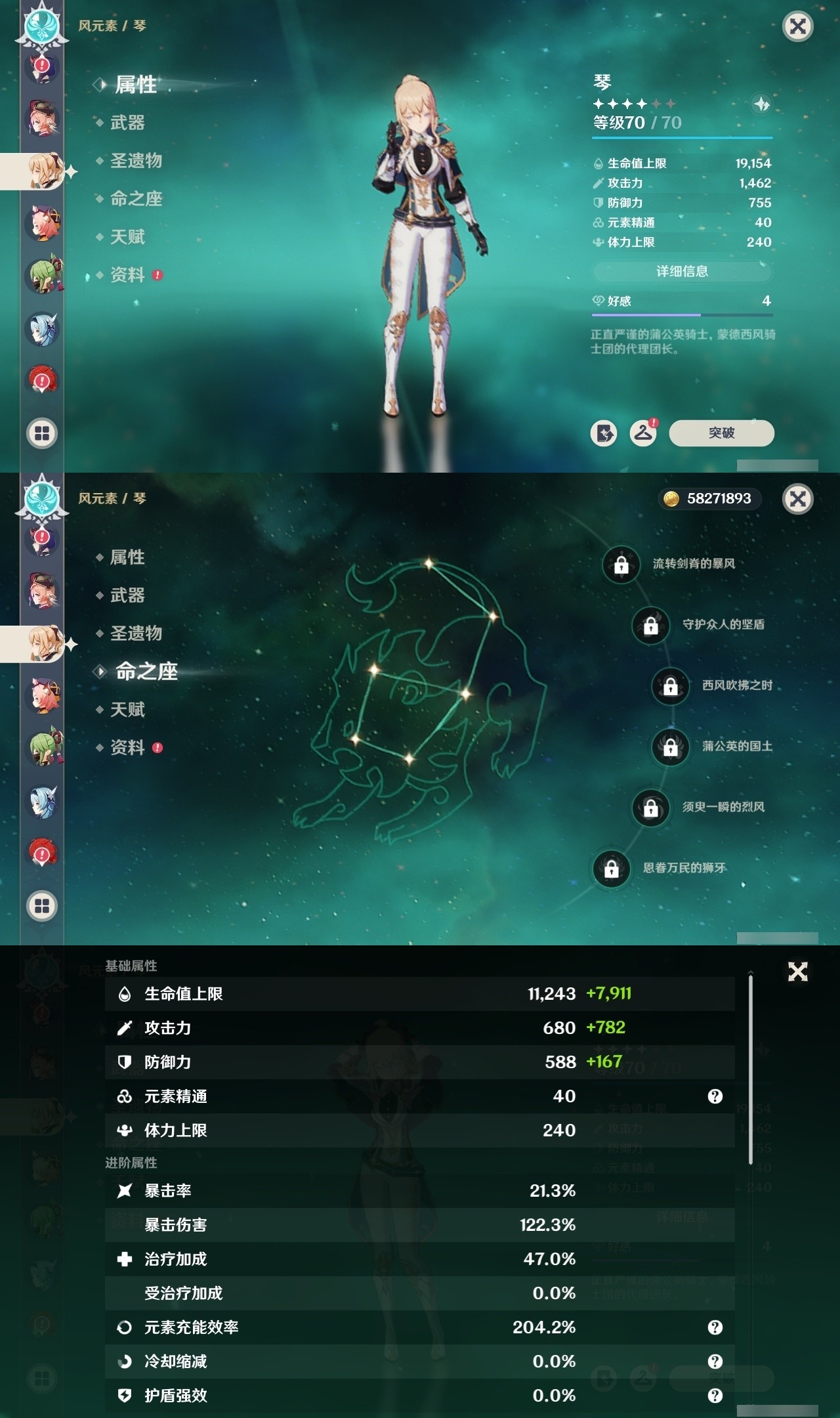 YSMK32333原神账号详情图28 YSMK32333原神账号详情图28