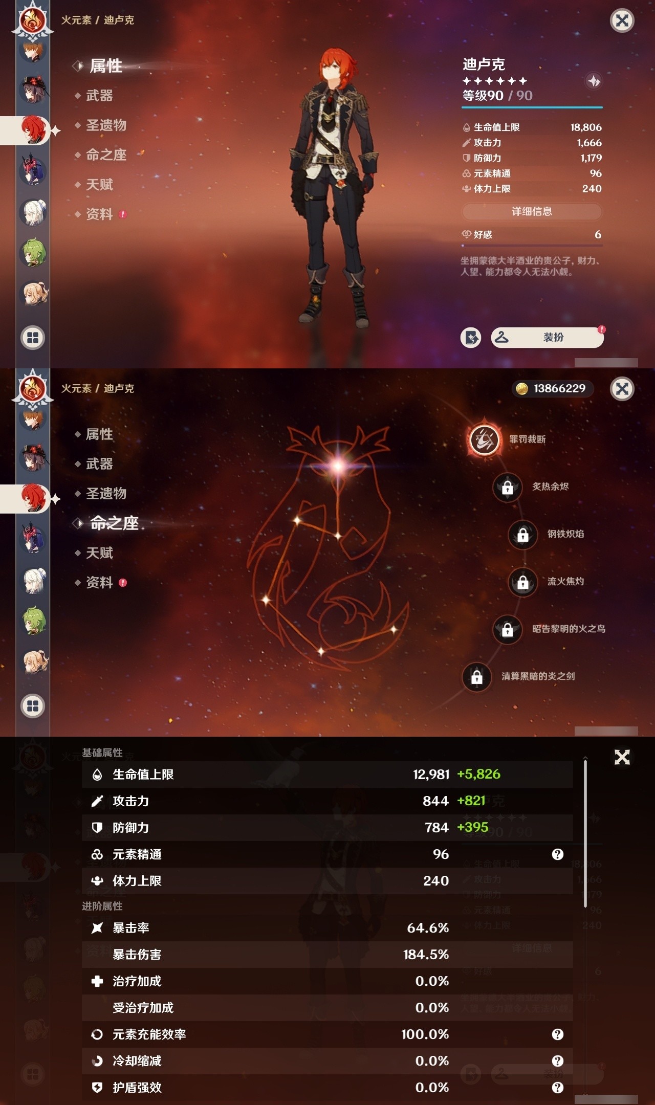 YSMK32322原神账号详情图19 YSMK32322原神账号详情图19