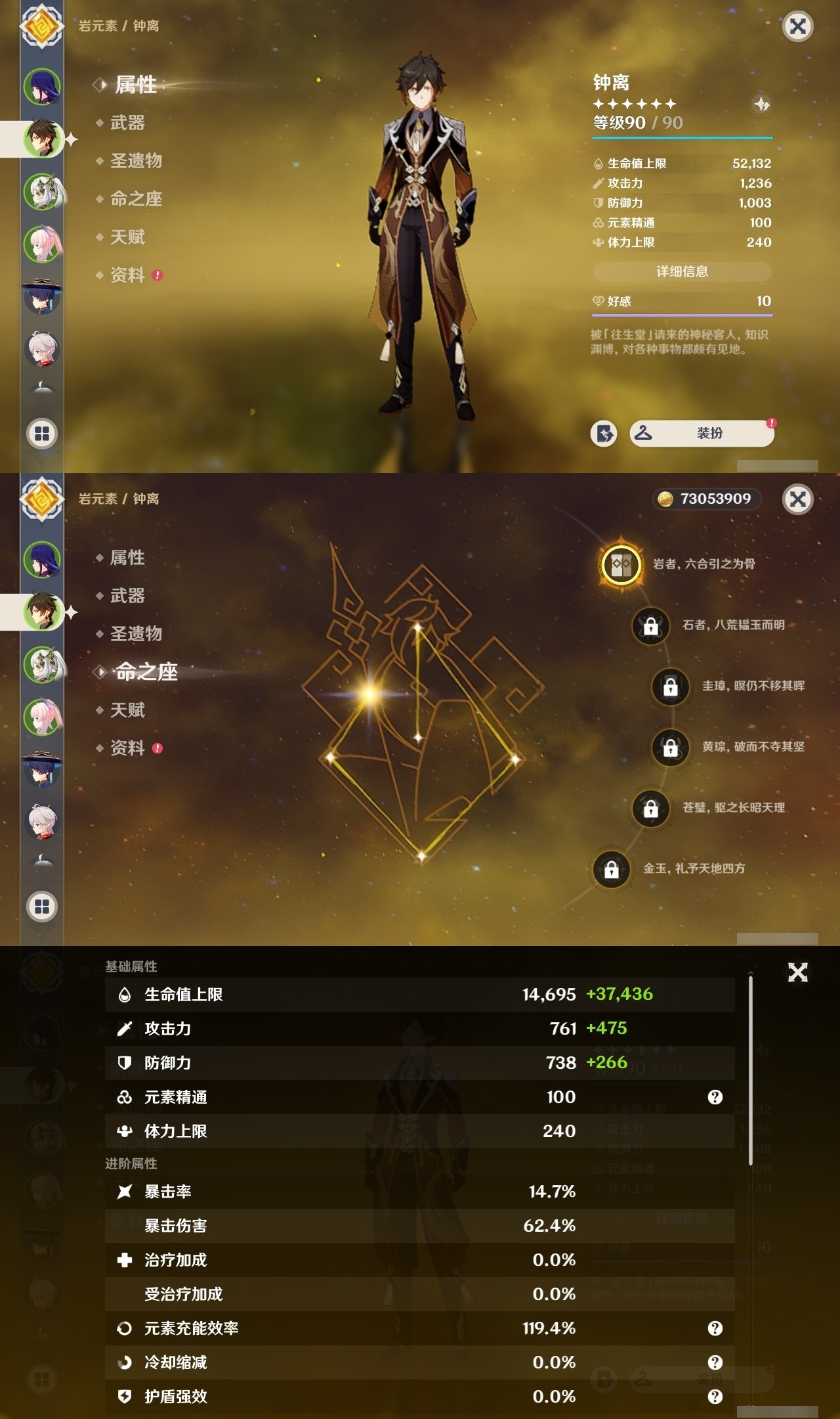 YSMK32317原神账号详情图8 YSMK32317原神账号详情图8
