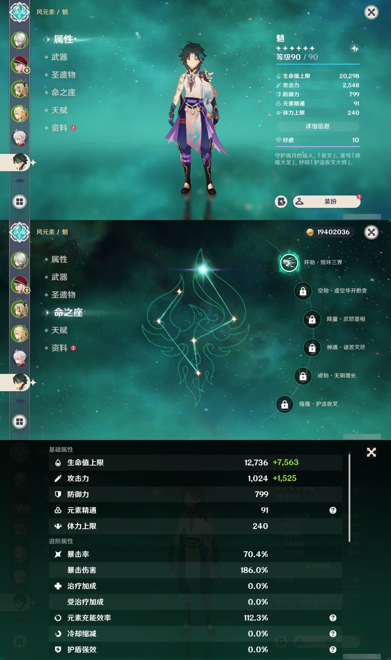 YSMK32315原神账号详情图9 YSMK32315原神账号详情图9