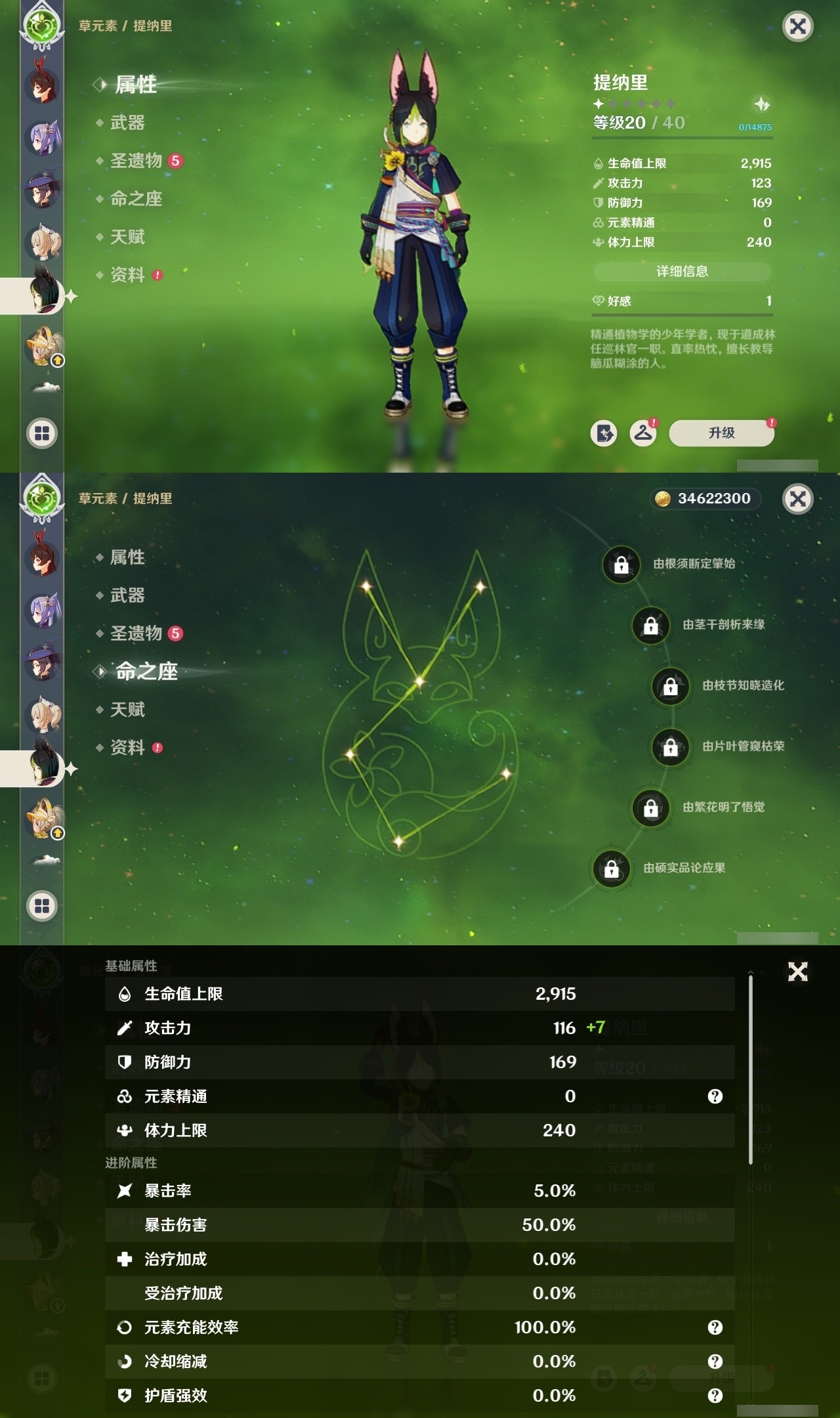YSMK32327原神账号详情图26 YSMK32327原神账号详情图26