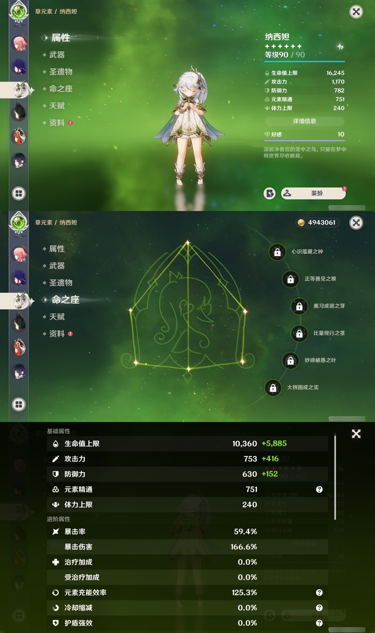 YSMK32323原神账号详情图22 YSMK32323原神账号详情图22