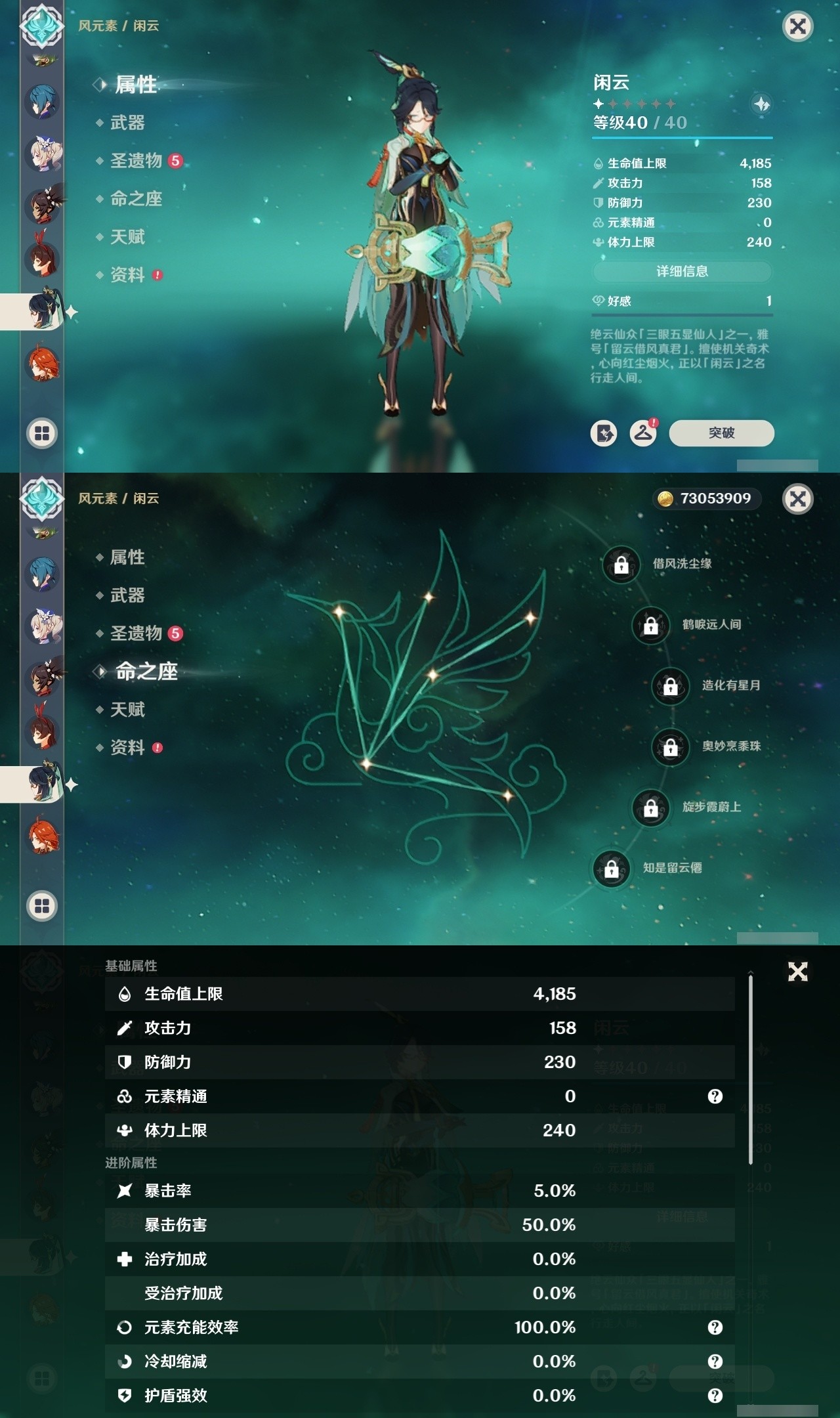 YSMK32317原神账号详情图23 YSMK32317原神账号详情图23