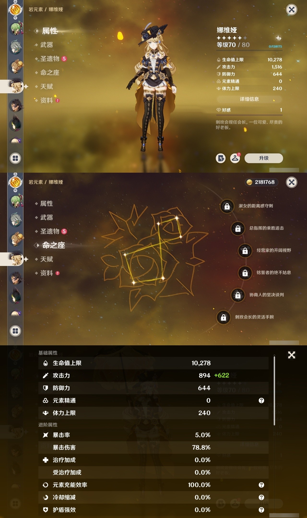 YSMK32332原神账号详情图26 YSMK32332原神账号详情图26