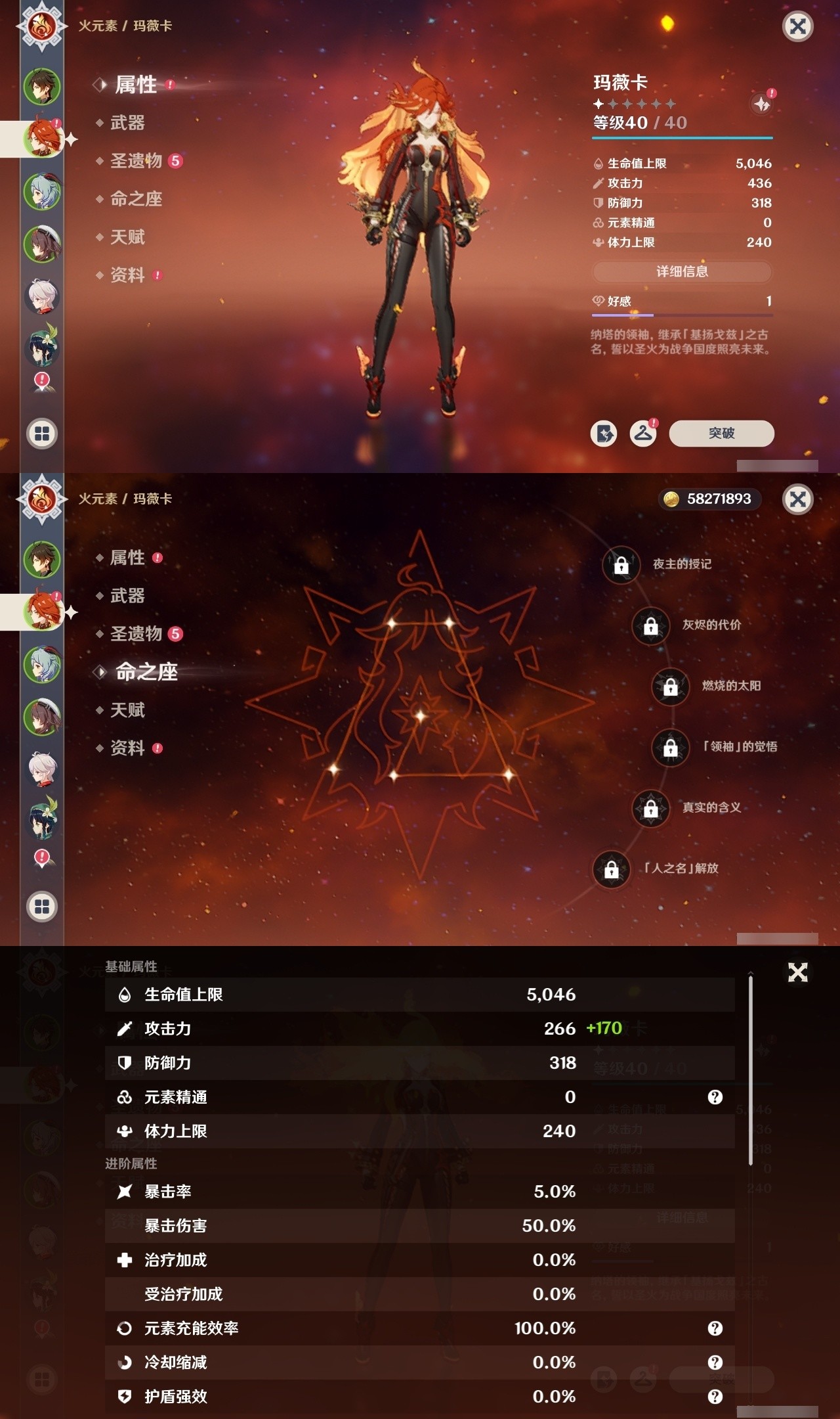 YSMK32333原神账号详情图8 YSMK32333原神账号详情图8