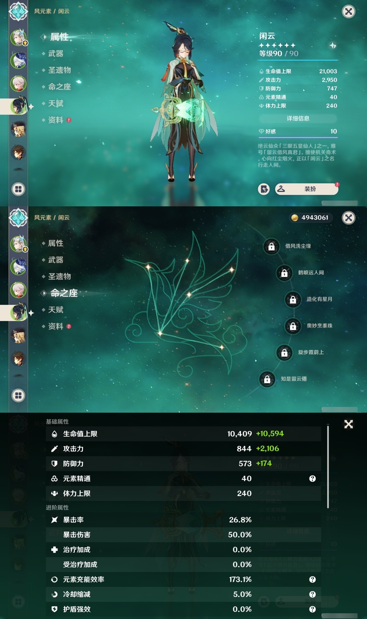 YSMK32323原神账号详情图10 YSMK32323原神账号详情图10