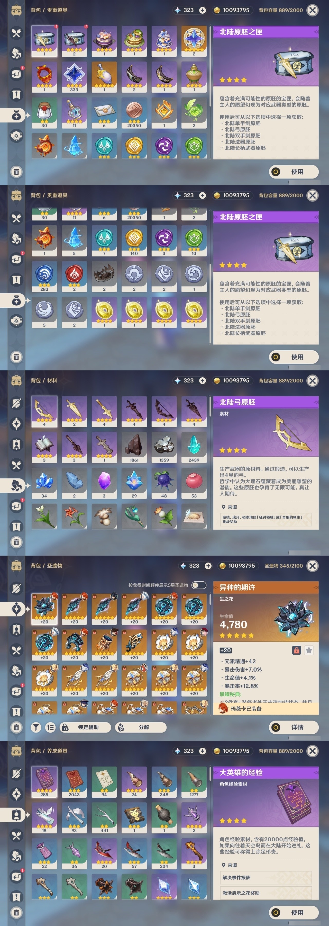 YSMK32314原神账号详情图34 YSMK32314原神账号详情图34