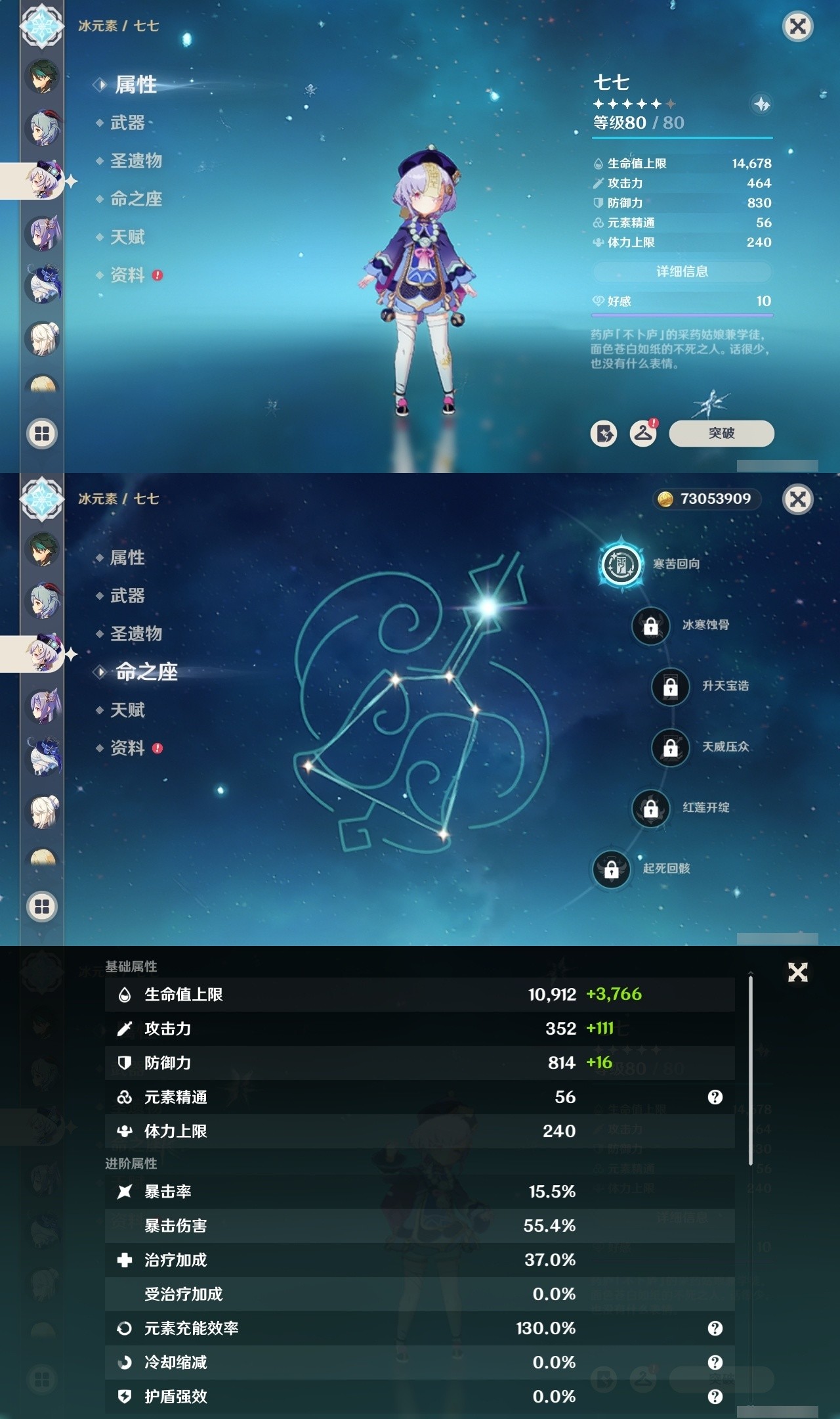 YSMK32317原神账号详情图20 YSMK32317原神账号详情图20