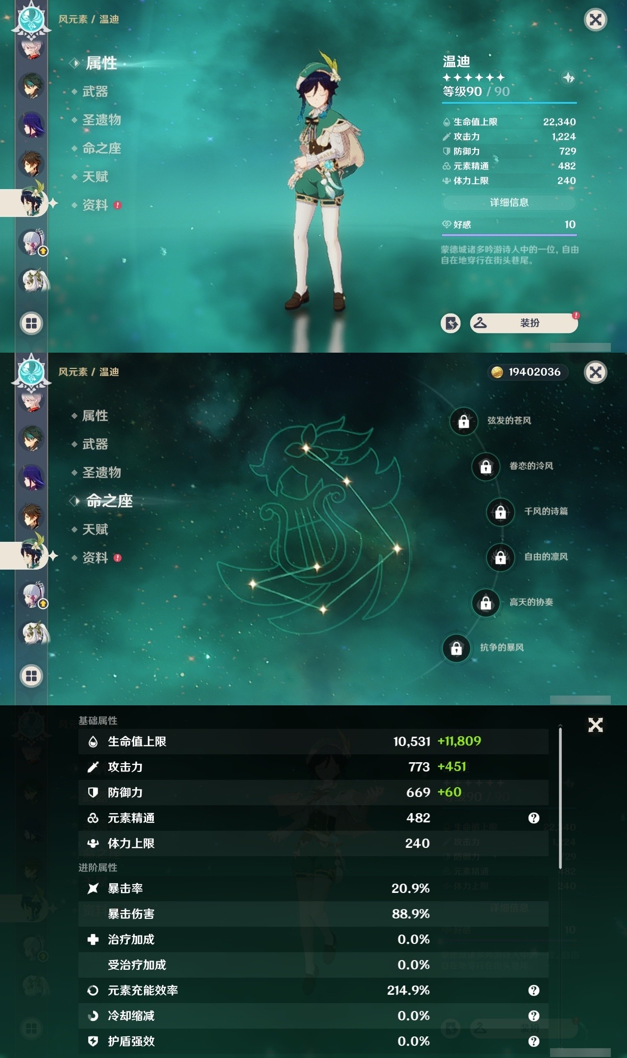 YSMK32315原神账号详情图12 YSMK32315原神账号详情图12