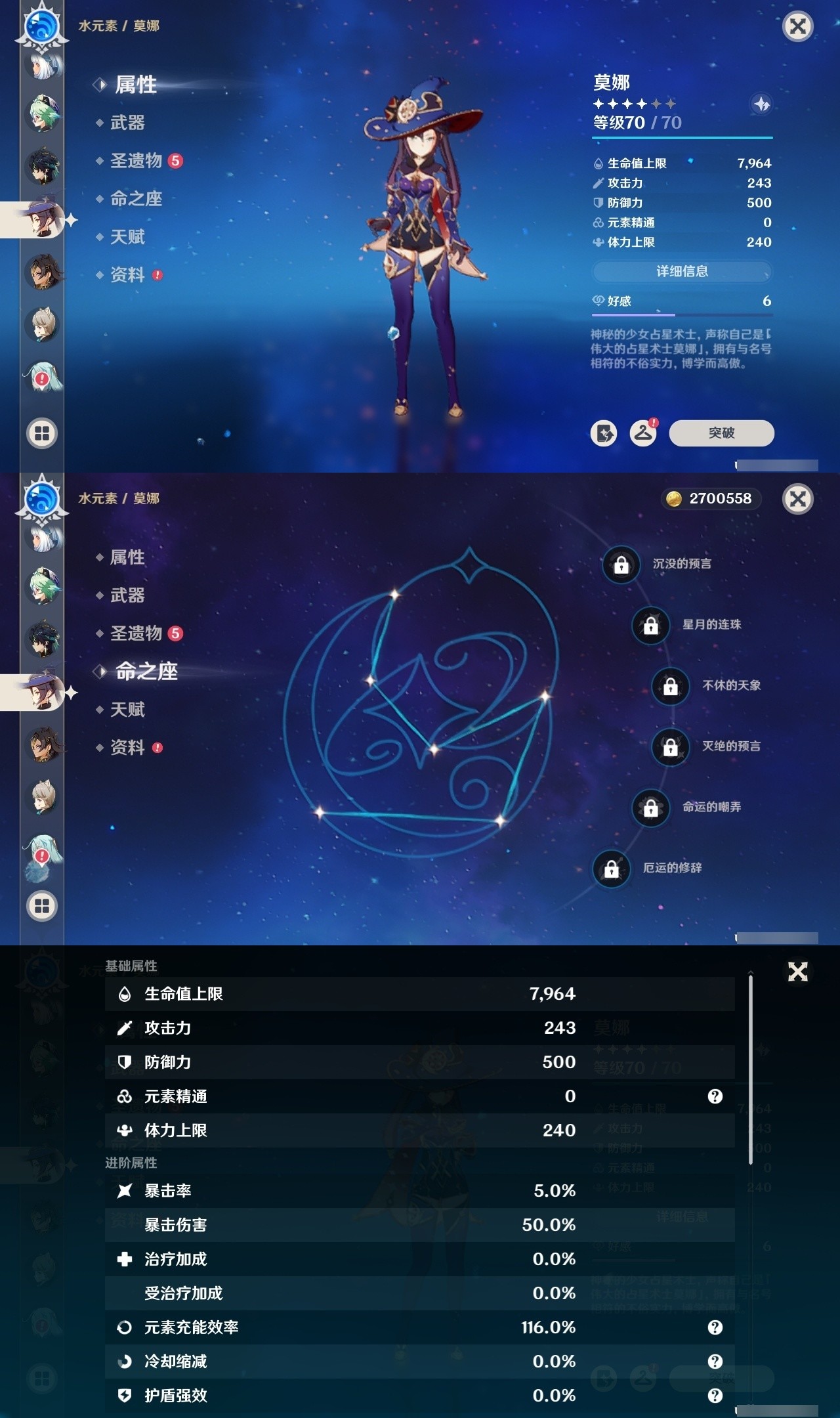 YSMK32324原神账号详情图18 YSMK32324原神账号详情图18