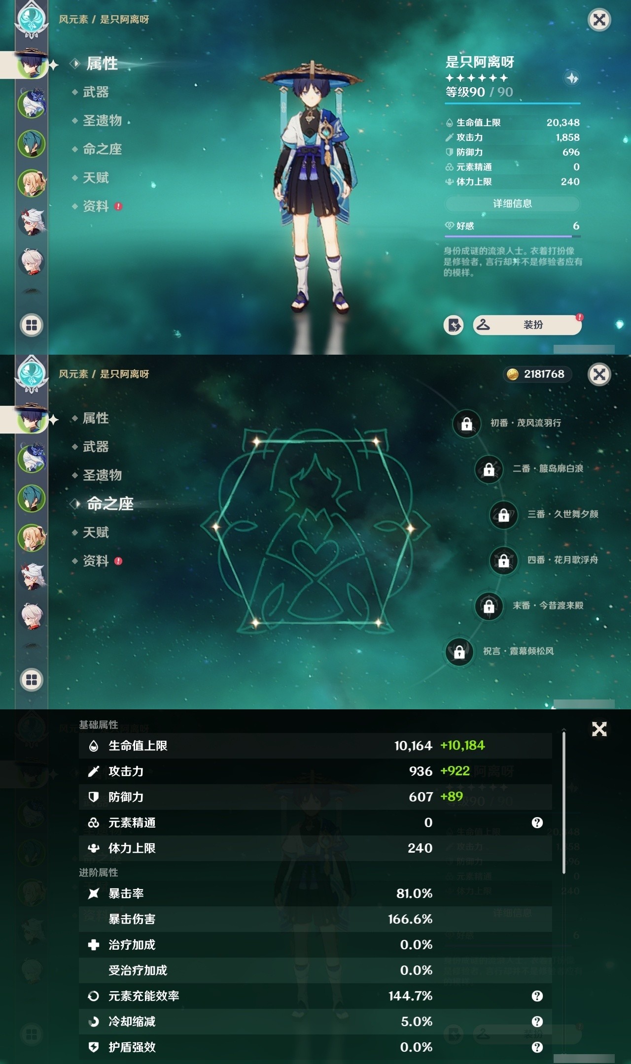 YSMK32332原神账号详情图7 YSMK32332原神账号详情图7