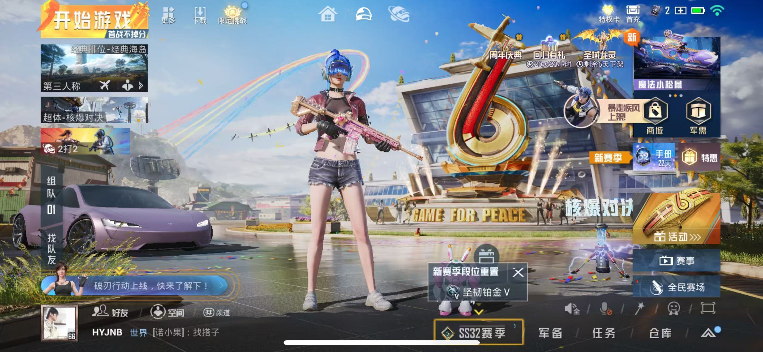 HPKG3229959和平精英账号详情图10 HPKG3229959和平精英账号详情图10