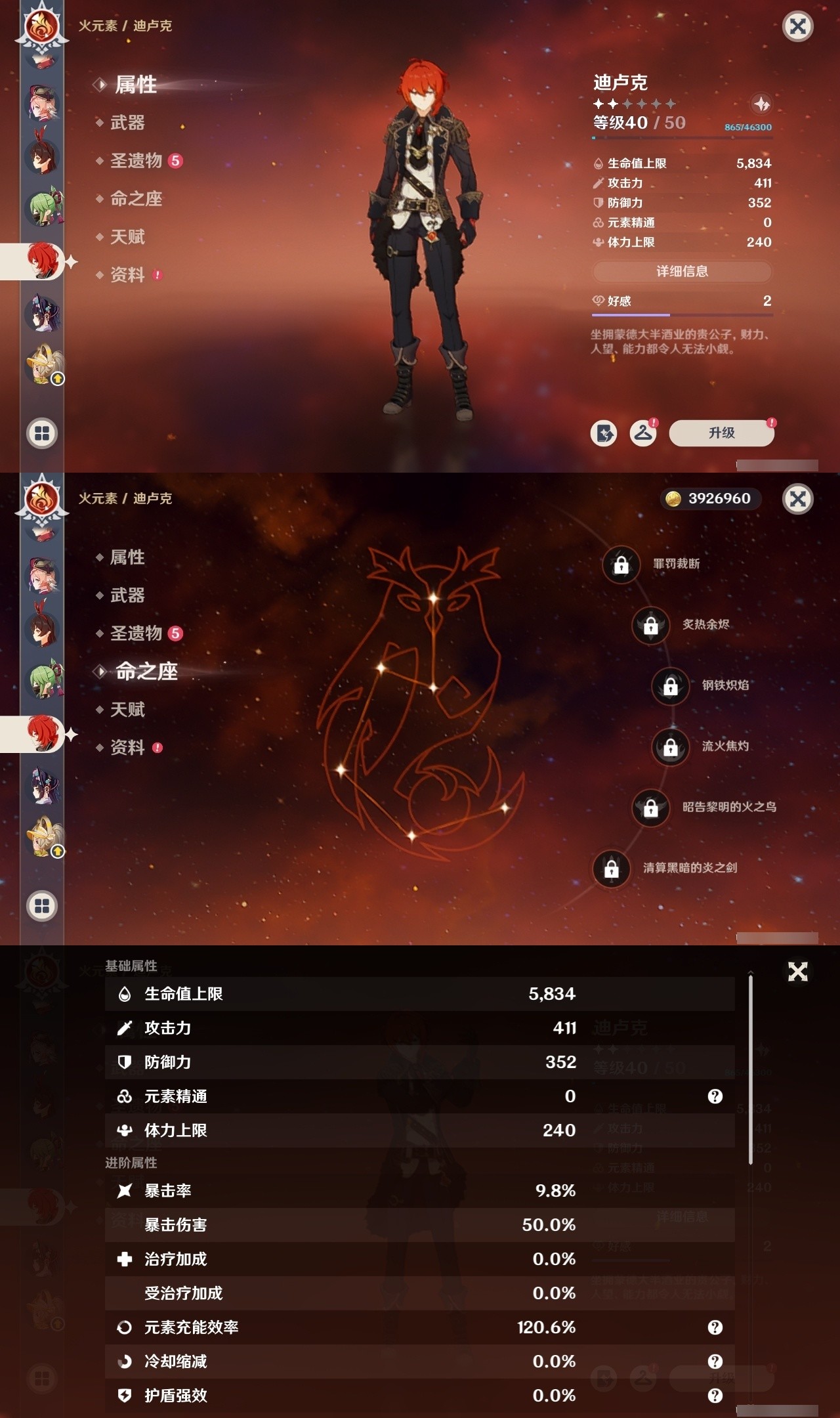 YSMK32335原神账号详情图20 YSMK32335原神账号详情图20